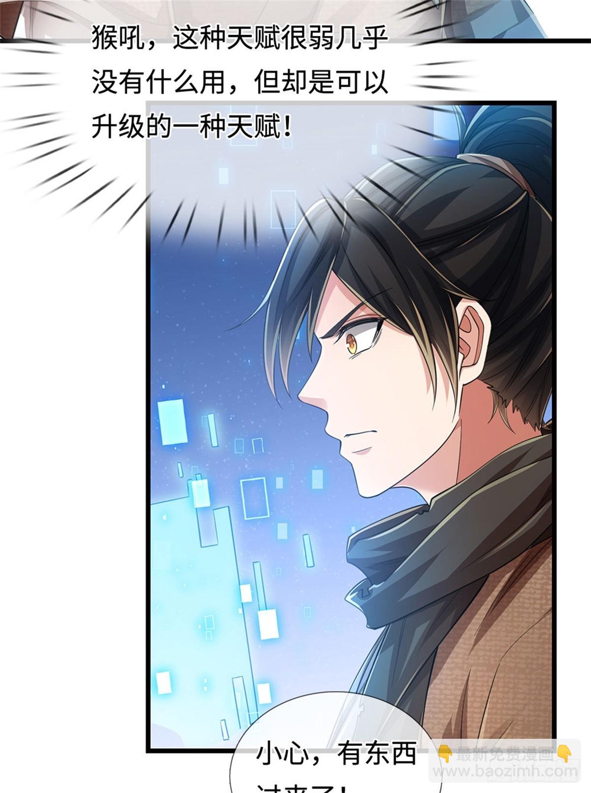 🍘 我在末日玄幻世界无敌了 第42话 对阵猴群 第10页