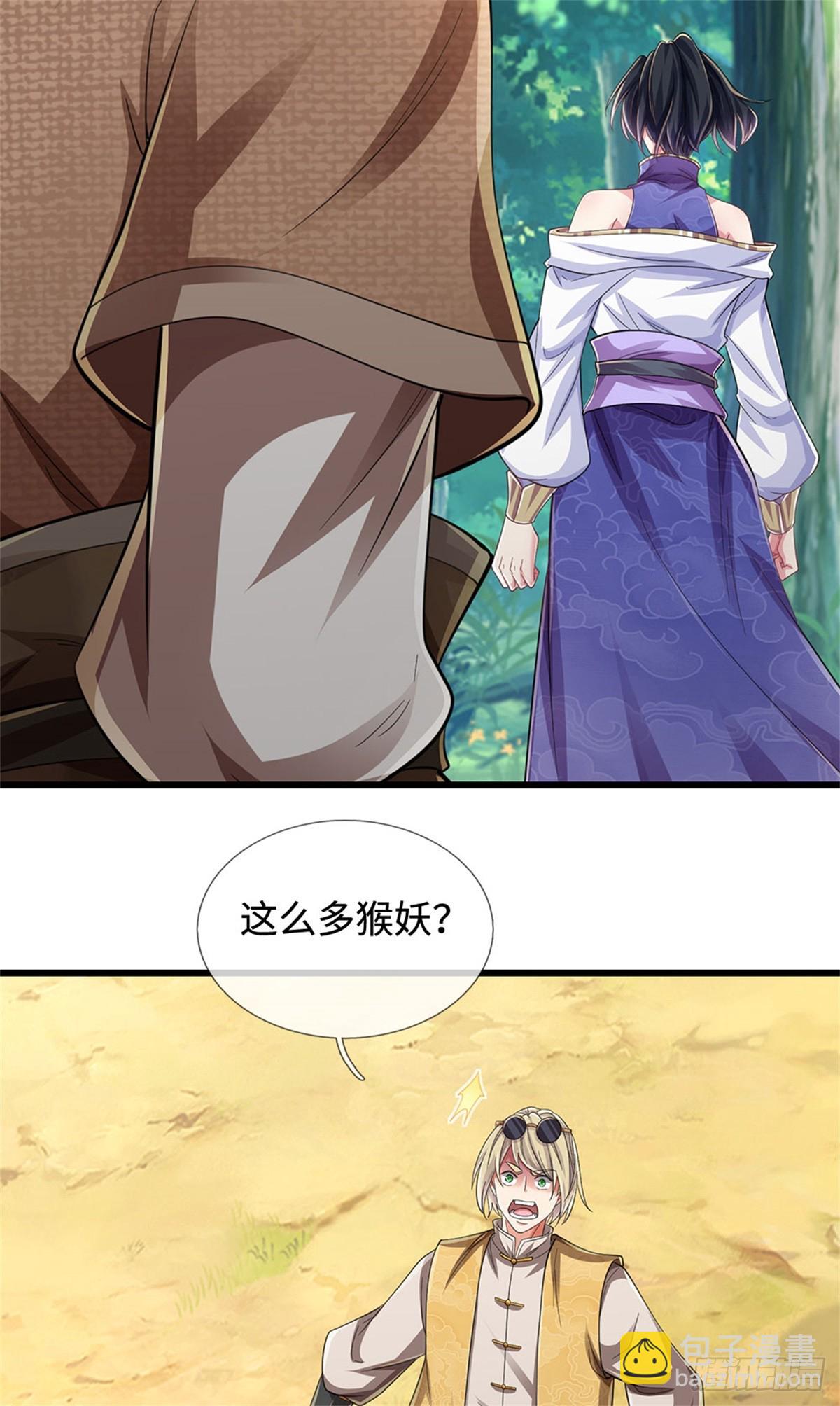 🍘 我在末日玄幻世界无敌了 第42话 对阵猴群 第15页