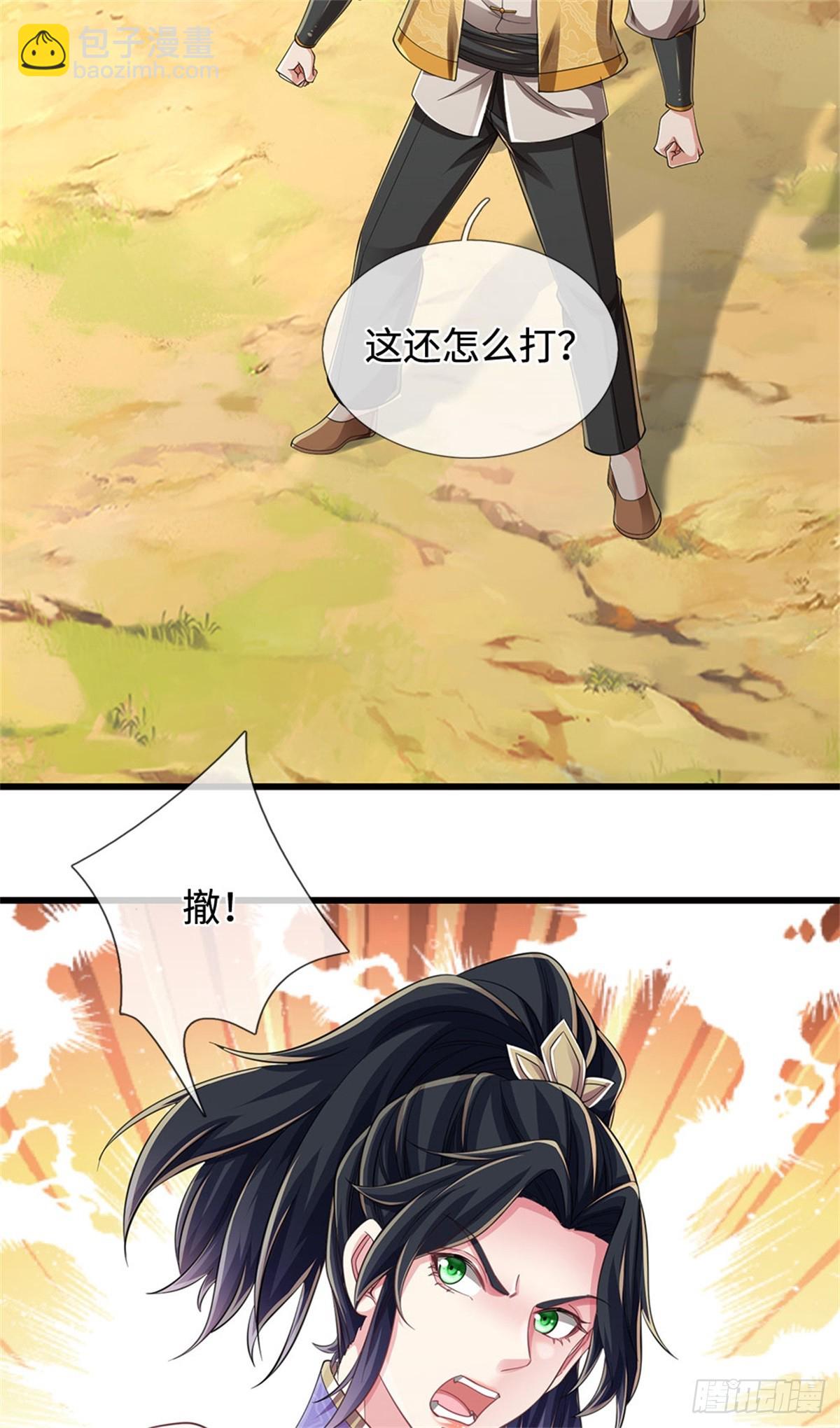🍘 我在末日玄幻世界无敌了 第42话 对阵猴群 第16页