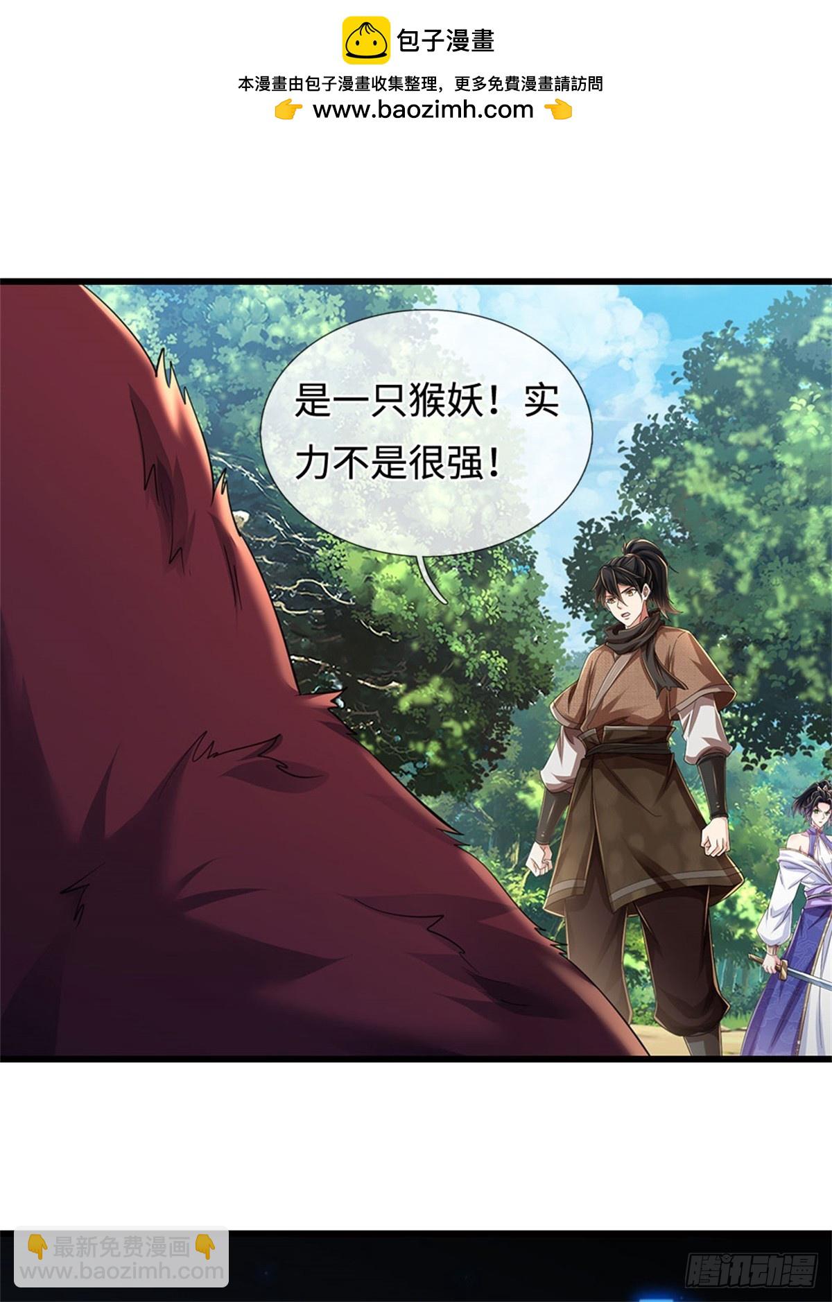 🍘 我在末日玄幻世界无敌了 第42话 对阵猴群 第2页
