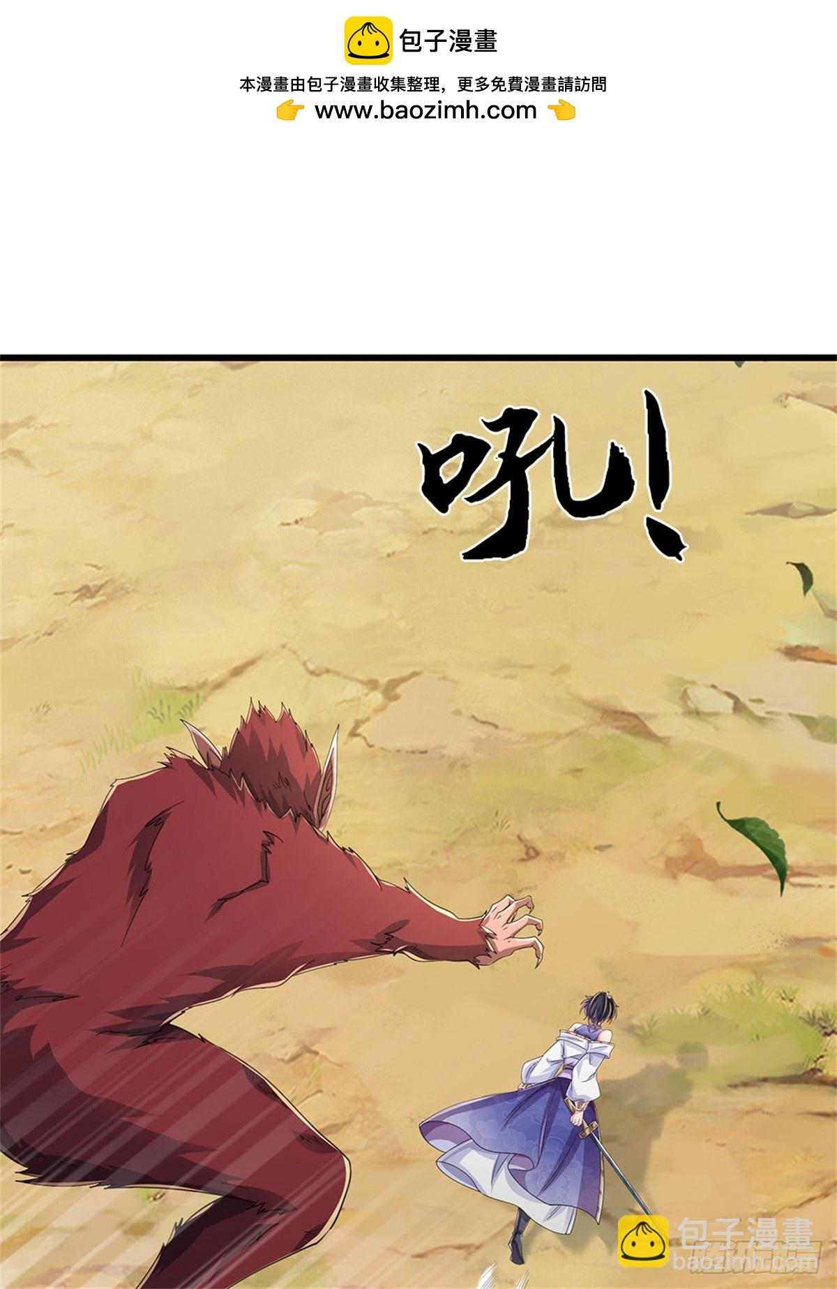 🍘 我在末日玄幻世界无敌了 第42话 对阵猴群 第21页