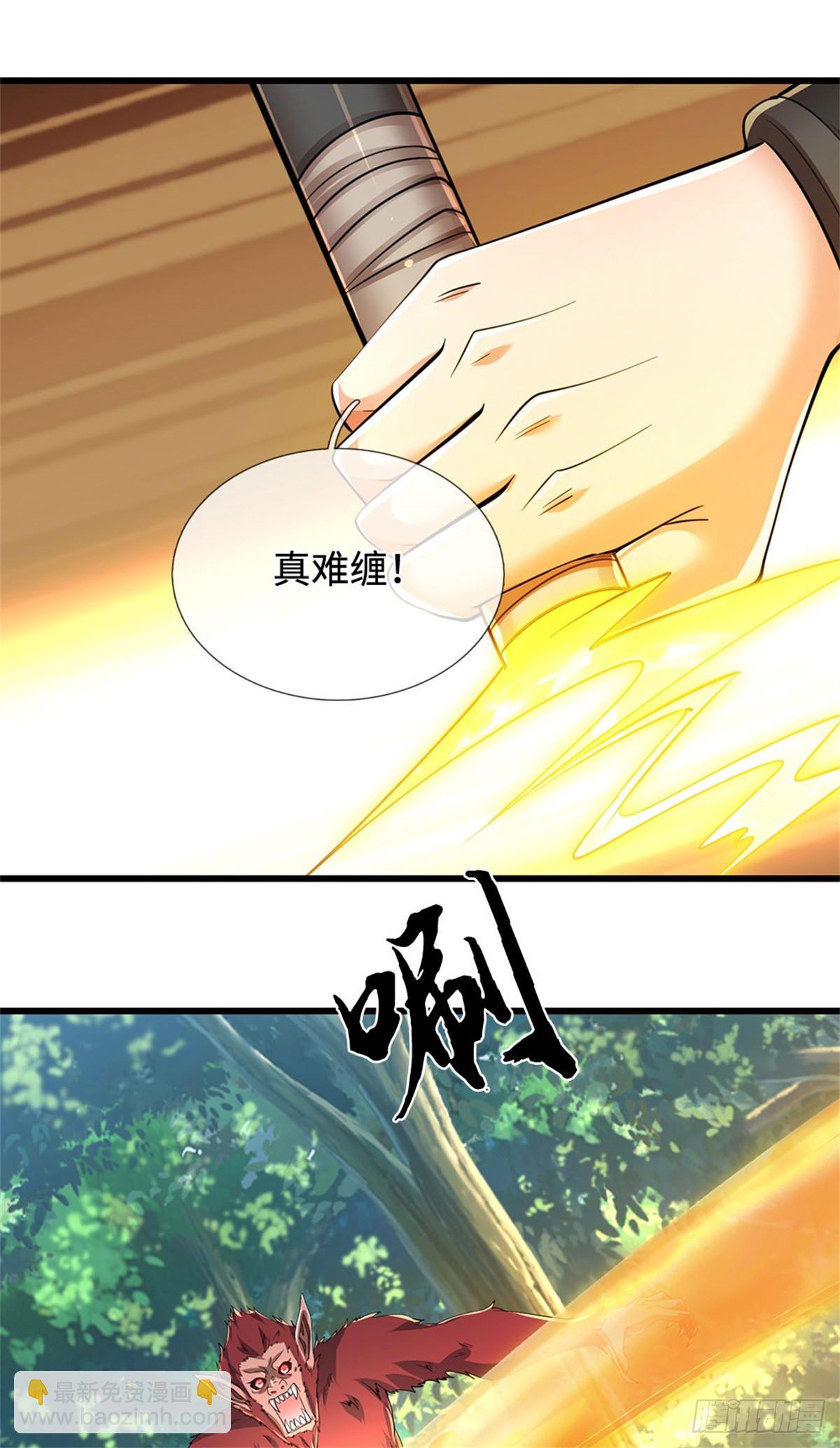 🍘 我在末日玄幻世界无敌了 第42话 对阵猴群 第28页