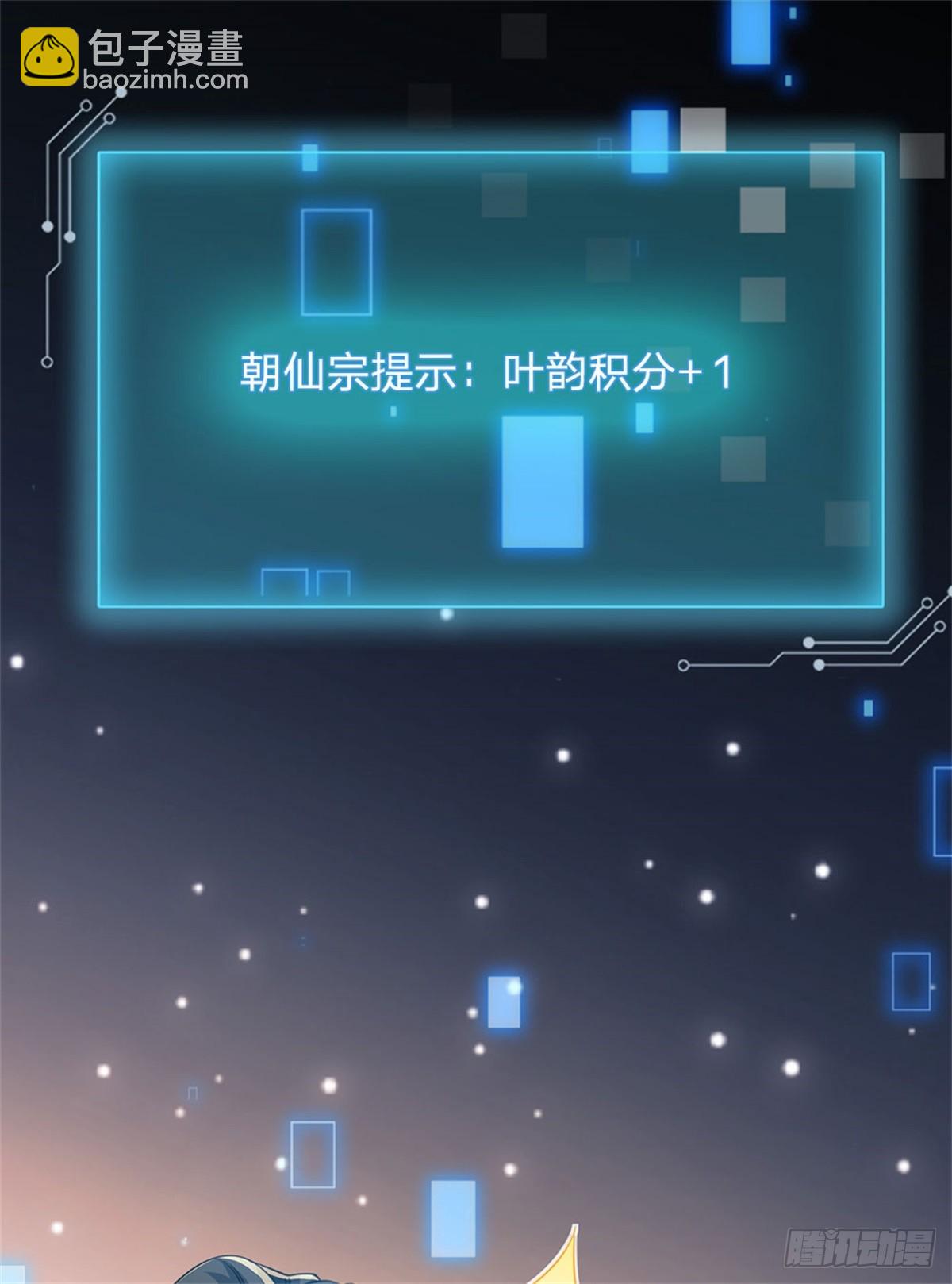 🍘 我在末日玄幻世界无敌了 第42话 对阵猴群 第3页