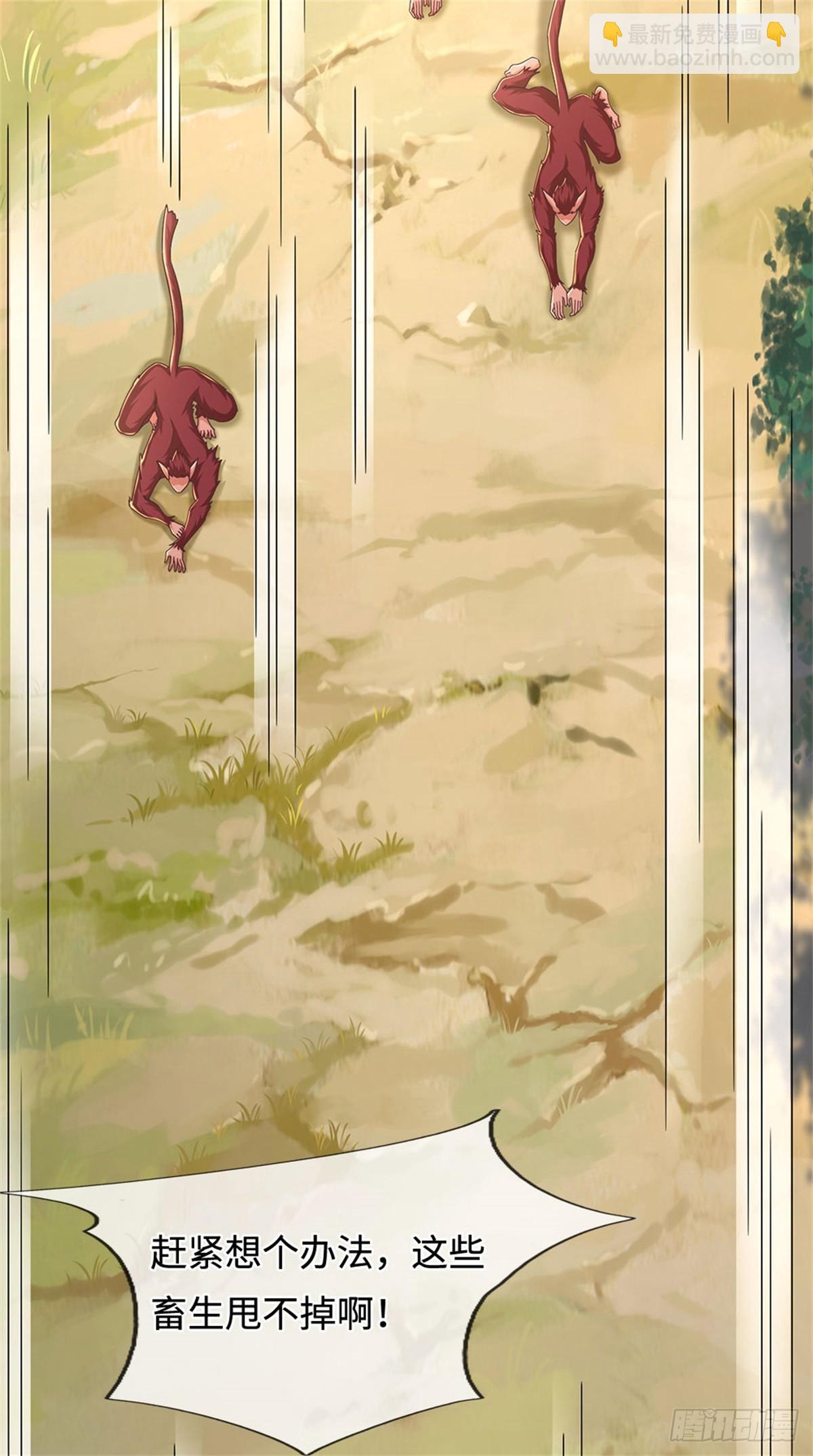 🍘 我在末日玄幻世界无敌了 第42话 对阵猴群 第35页