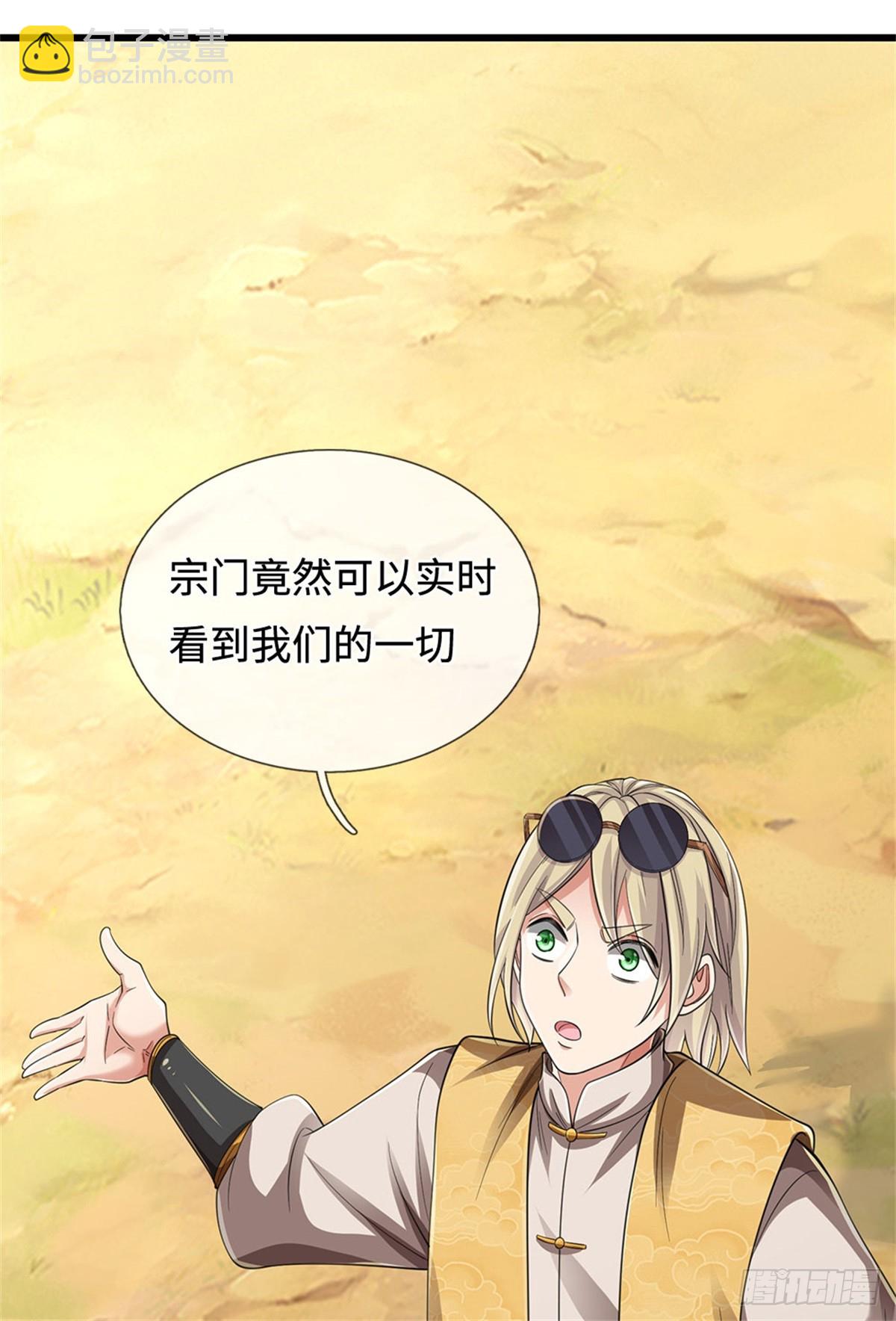 🍘 我在末日玄幻世界无敌了 第42话 对阵猴群 第5页