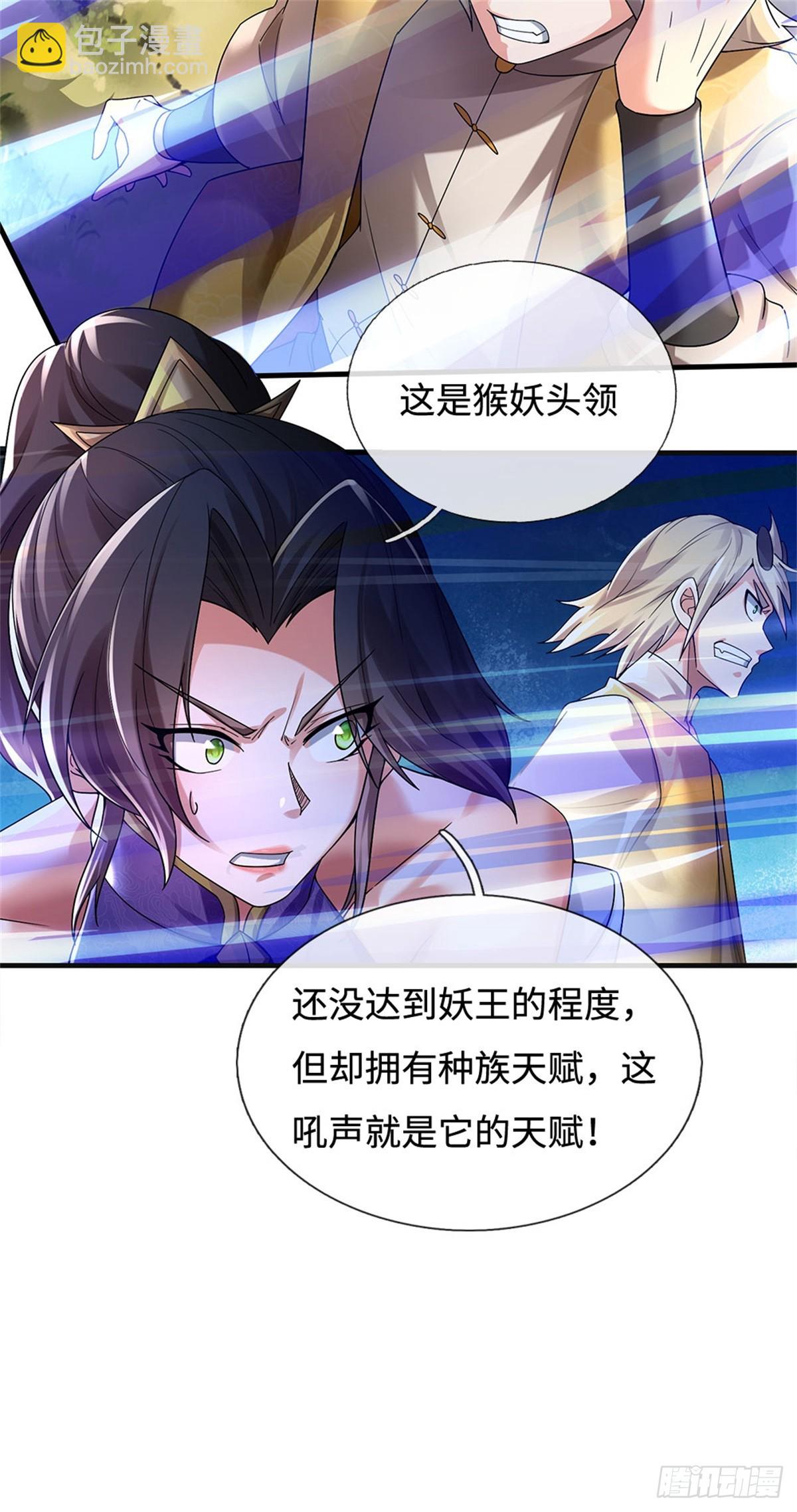 🍘 我在末日玄幻世界无敌了 第44话 妖猴头领 第12页