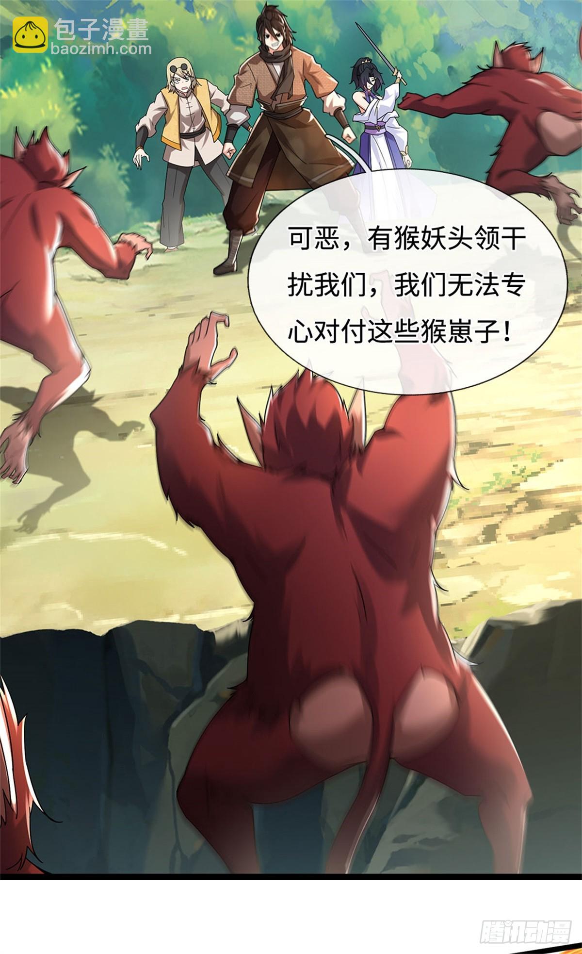 🍘 我在末日玄幻世界无敌了 第44话 妖猴头领 第16页
