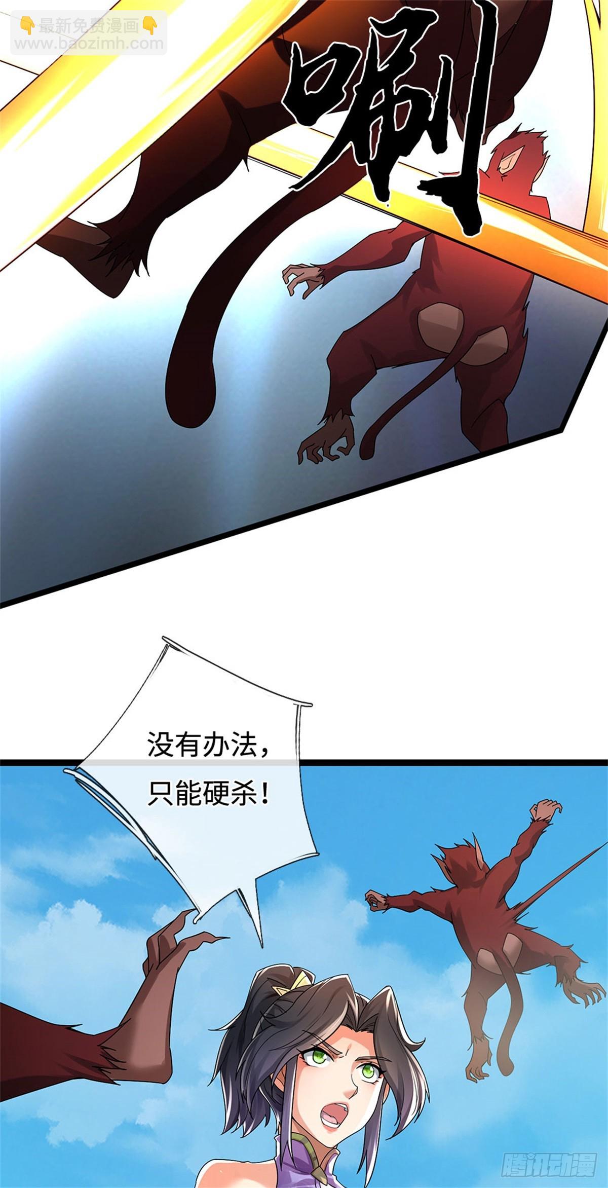 🍘 我在末日玄幻世界无敌了 第44话 妖猴头领 第18页