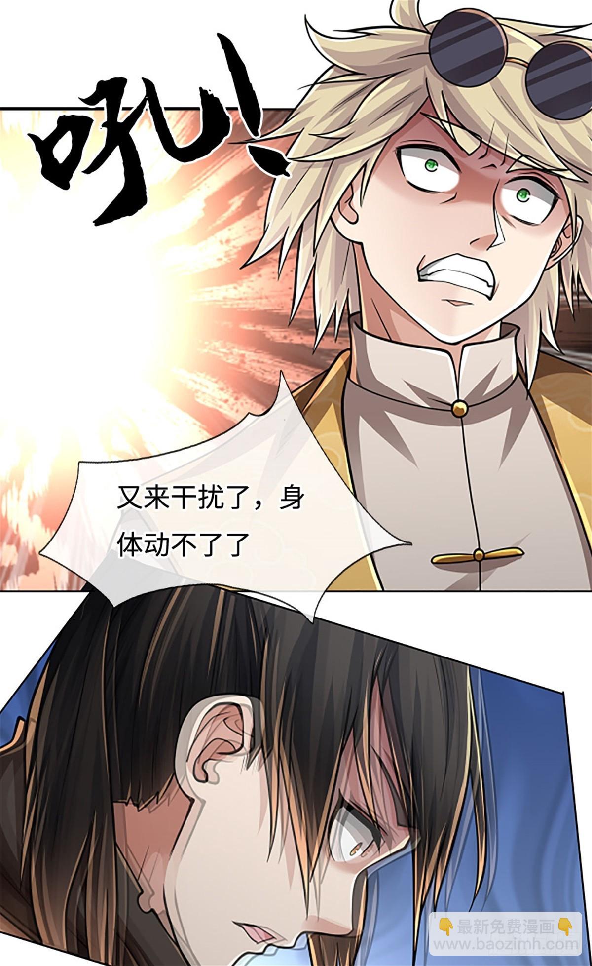 🍘 我在末日玄幻世界无敌了 第44话 妖猴头领 第20页