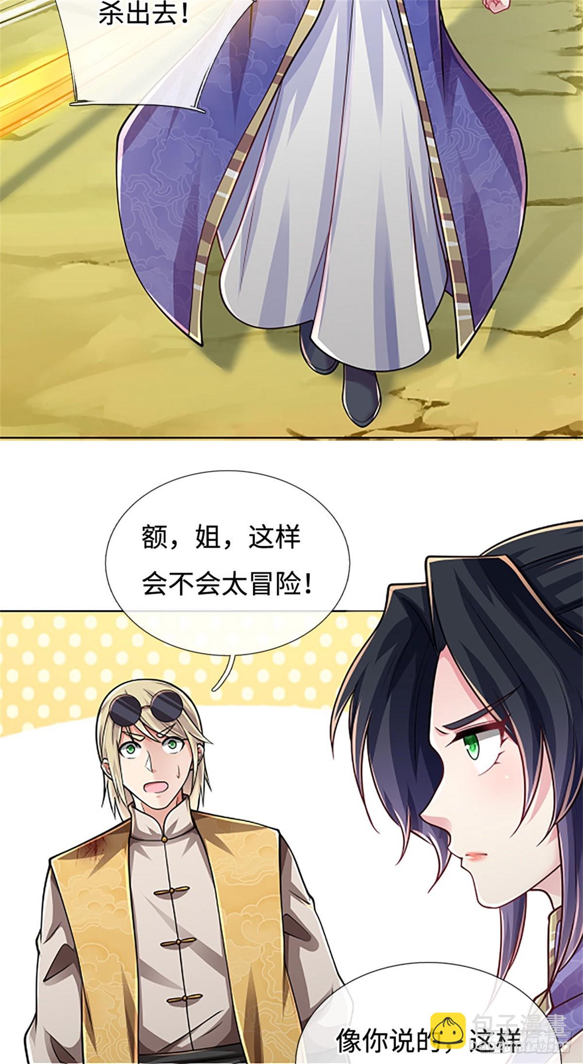 🍘 我在末日玄幻世界无敌了 第44话 妖猴头领 第25页
