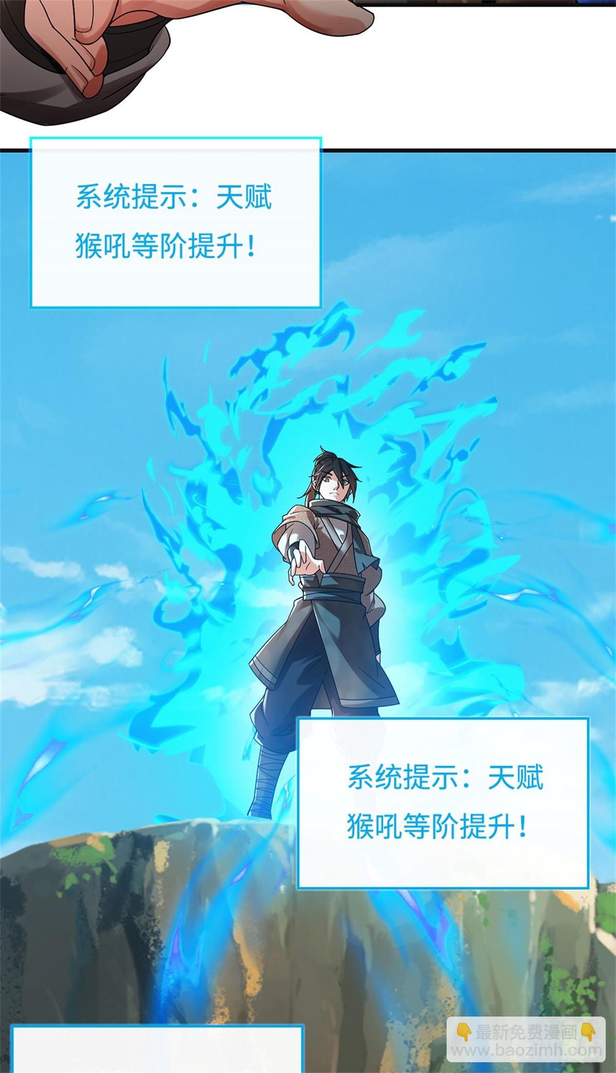🍘 我在末日玄幻世界无敌了 第44话 妖猴头领 第3页