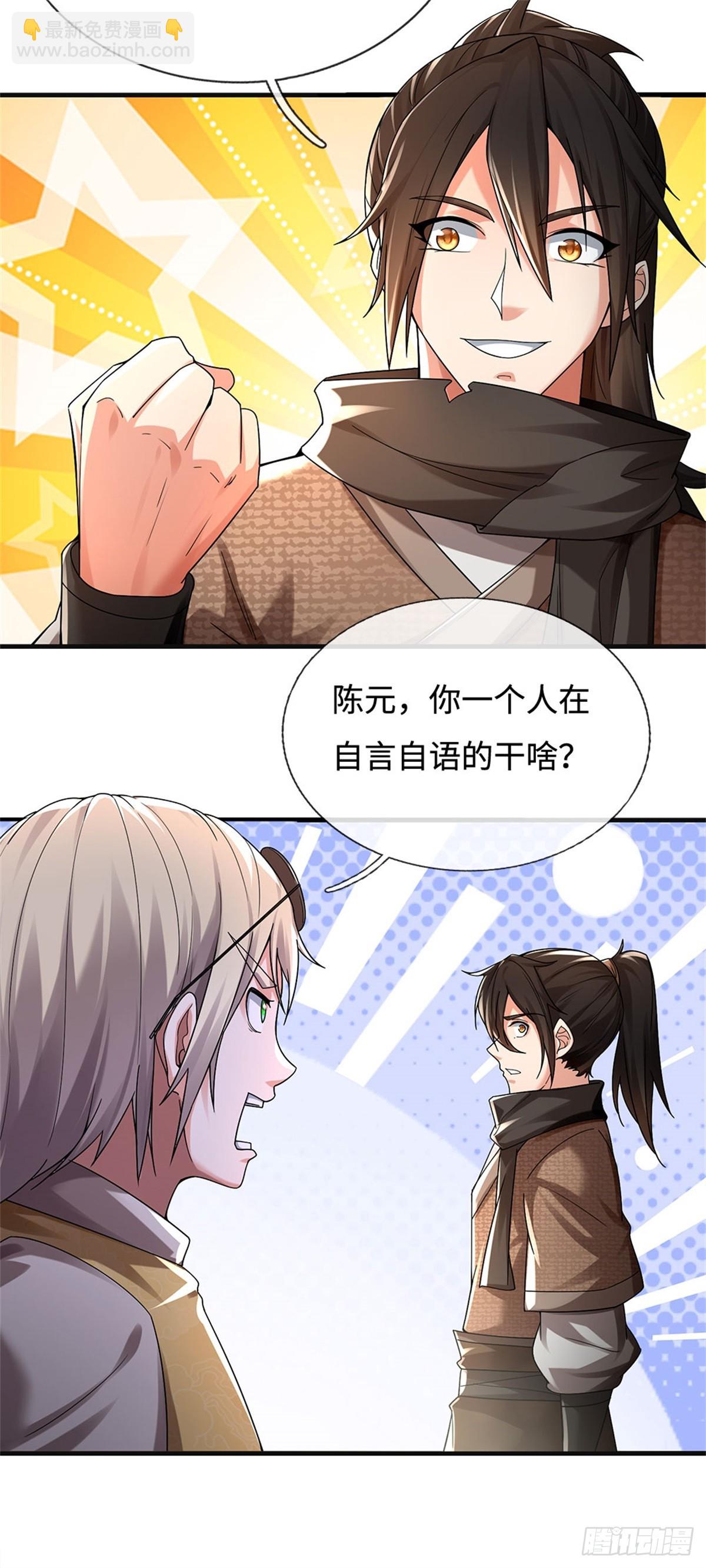🍘 我在末日玄幻世界无敌了 第44话 妖猴头领 第6页