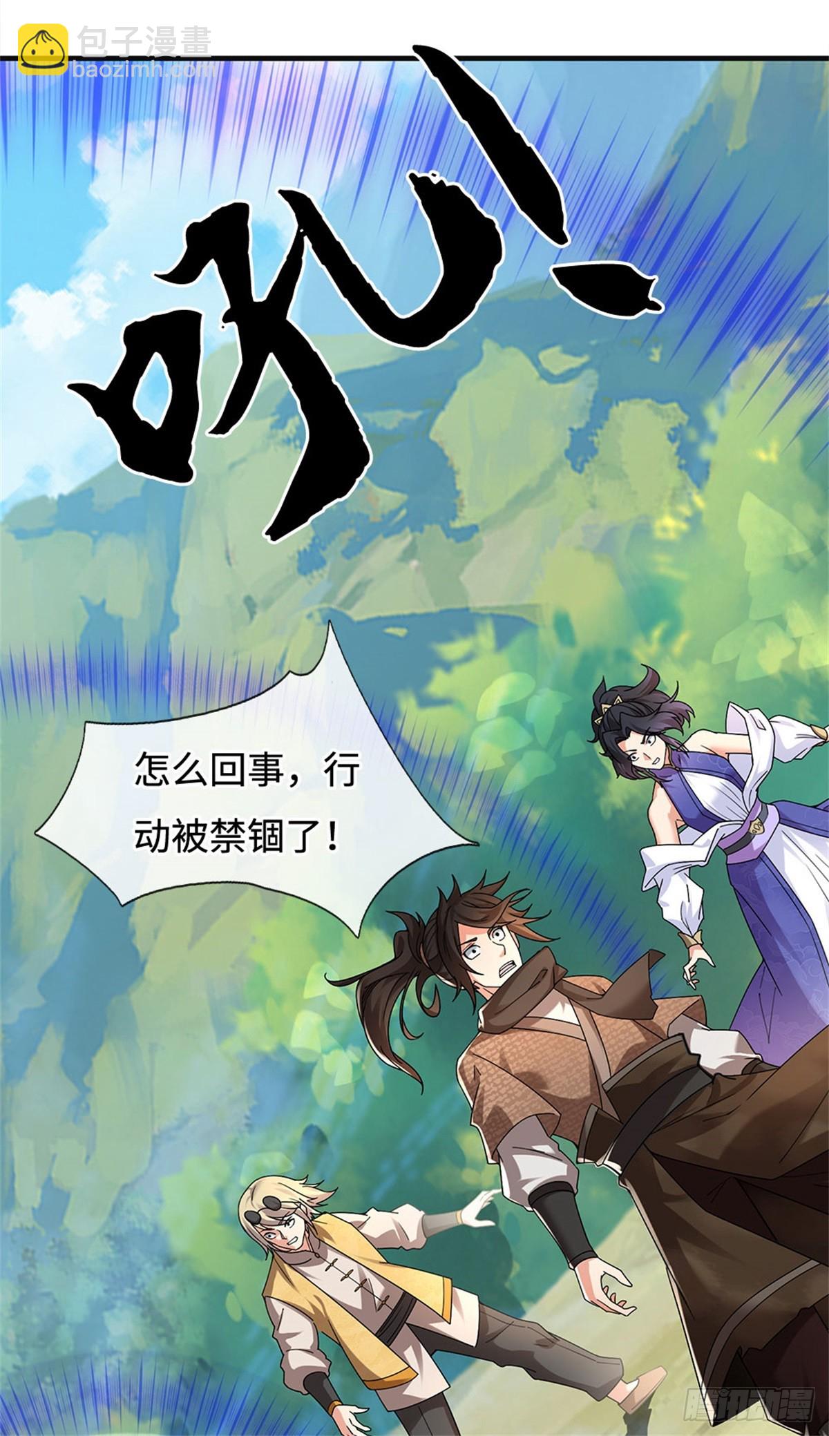 🍘 我在末日玄幻世界无敌了 第44话 妖猴头领 第7页