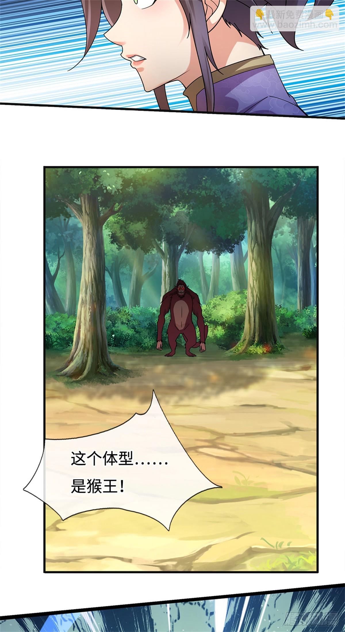 🍘 我在末日玄幻世界无敌了 第44话 妖猴头领 第9页