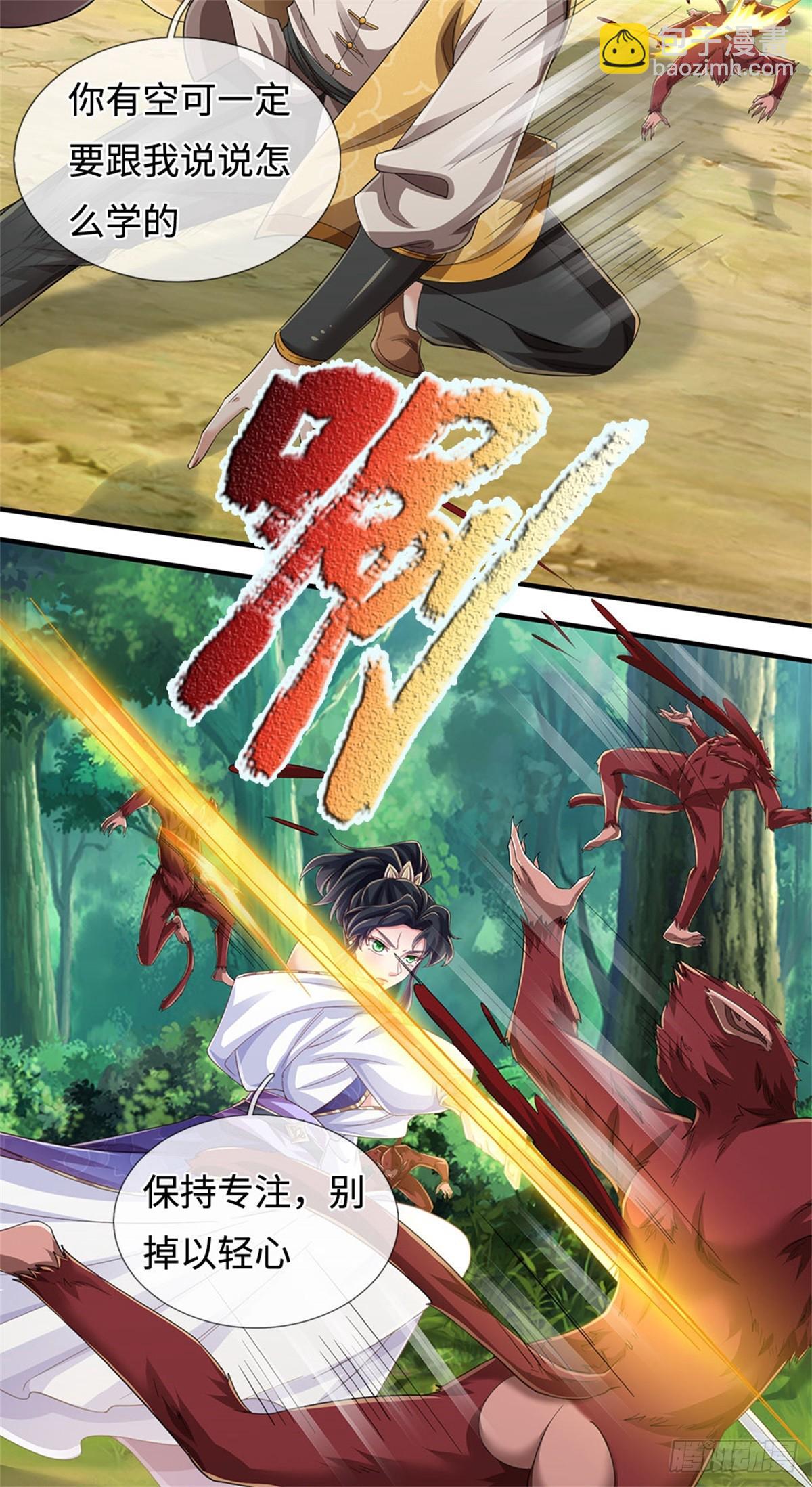 🍘 我在末日玄幻世界无敌了 第46话 尸猴遍野 第10页