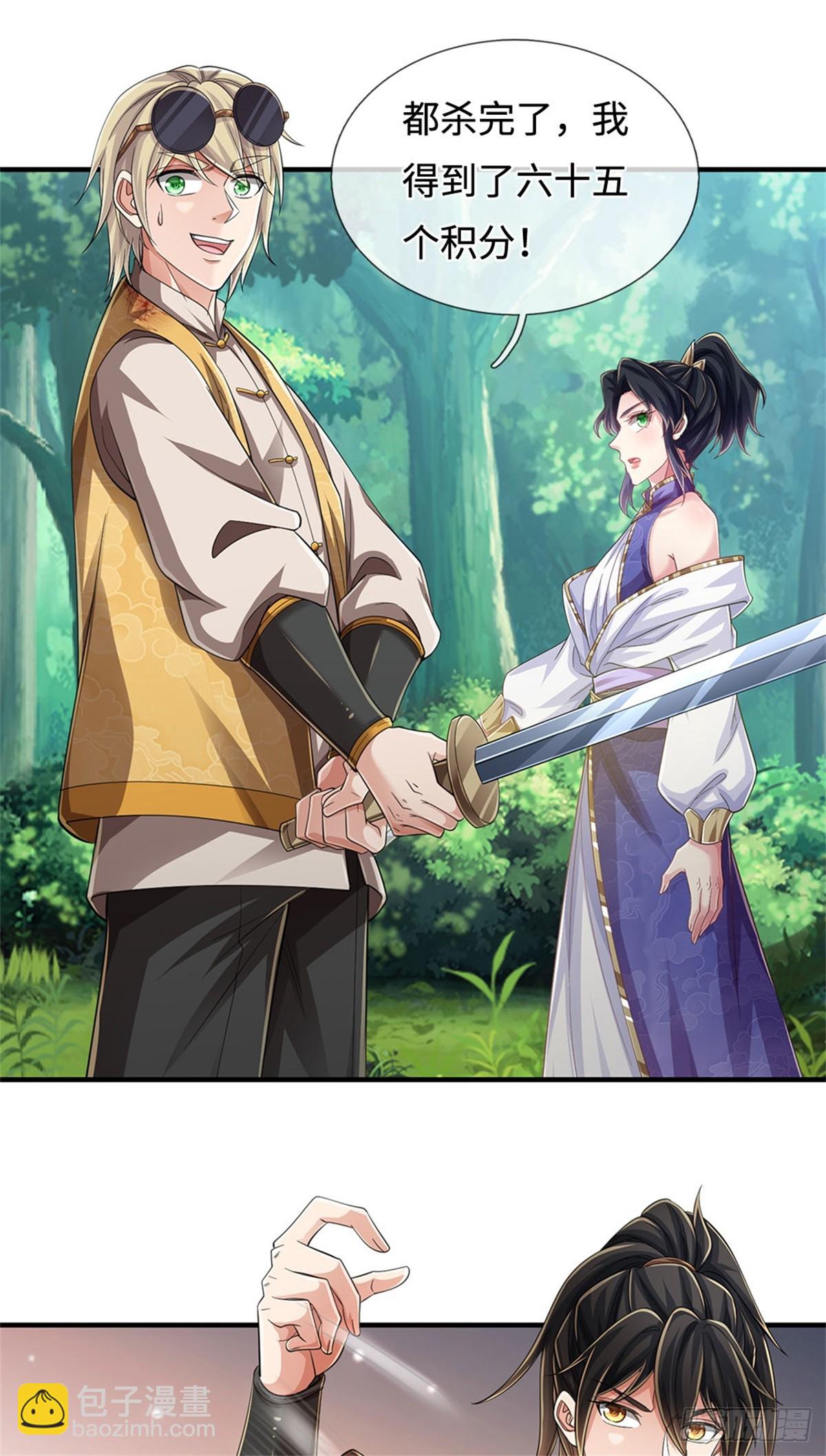 🍘 我在末日玄幻世界无敌了 第46话 尸猴遍野 第13页