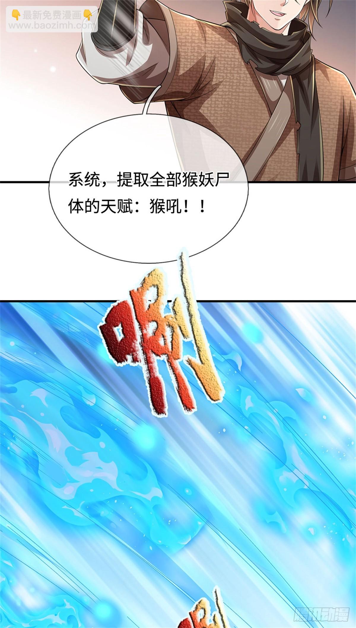 🍘 我在末日玄幻世界无敌了 第46话 尸猴遍野 第14页