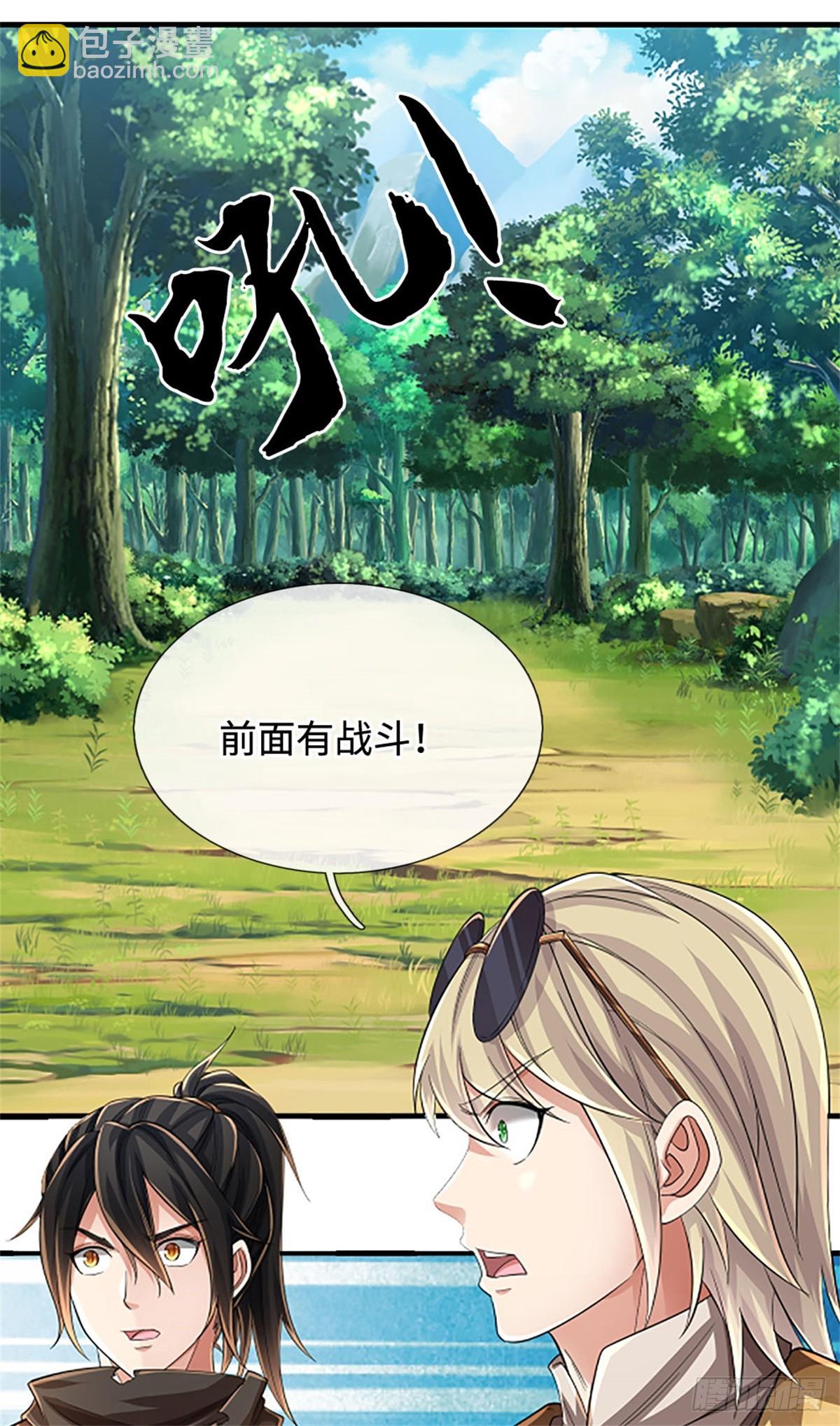 🍘 我在末日玄幻世界无敌了 第46话 尸猴遍野 第20页
