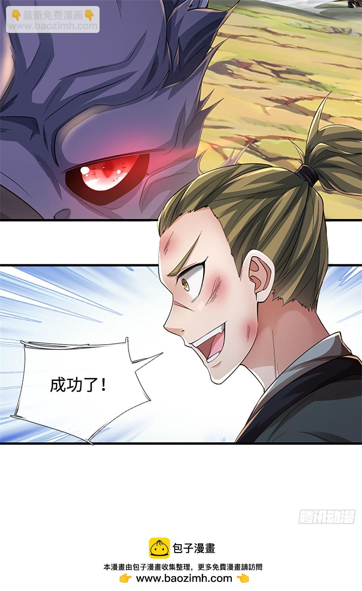 🍘 我在末日玄幻世界无敌了 第46话 尸猴遍野 第27页
