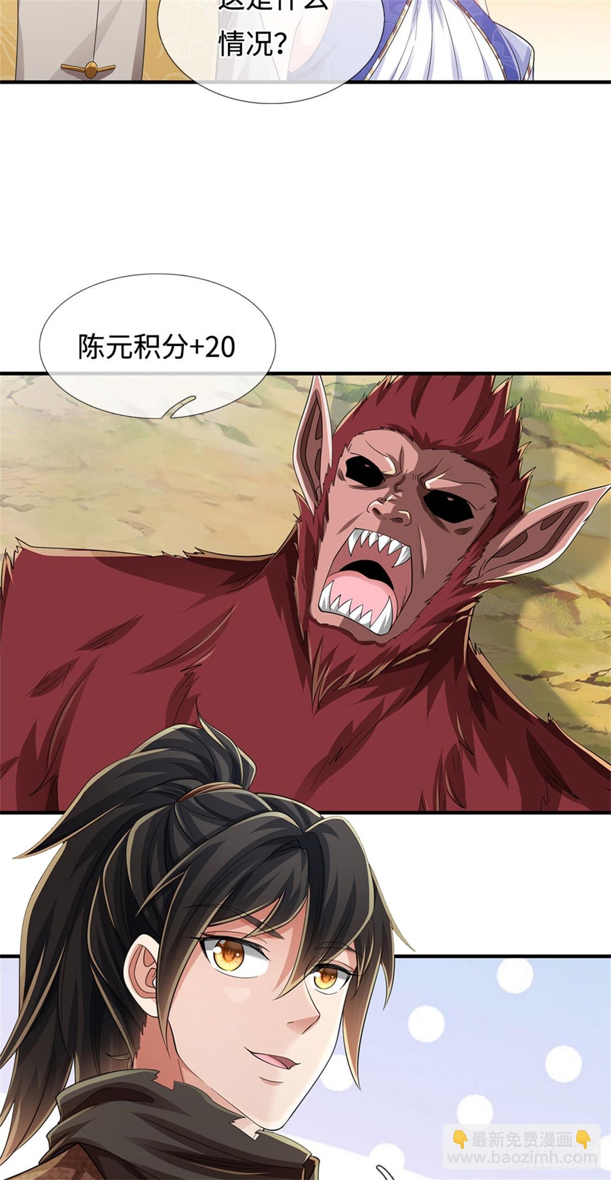 🍘 我在末日玄幻世界无敌了 第46话 尸猴遍野 第3页