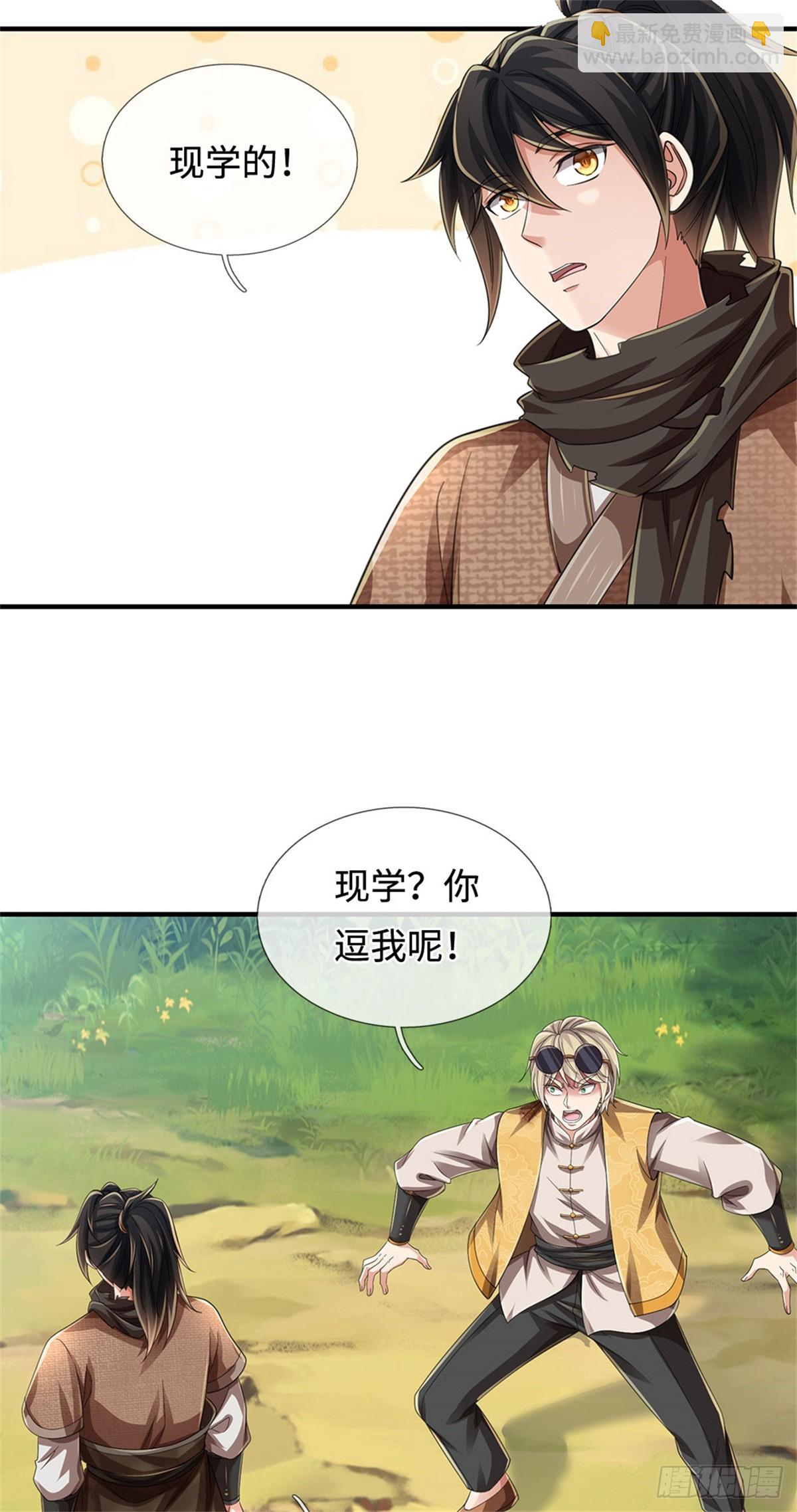 🍘 我在末日玄幻世界无敌了 第46话 尸猴遍野 第5页