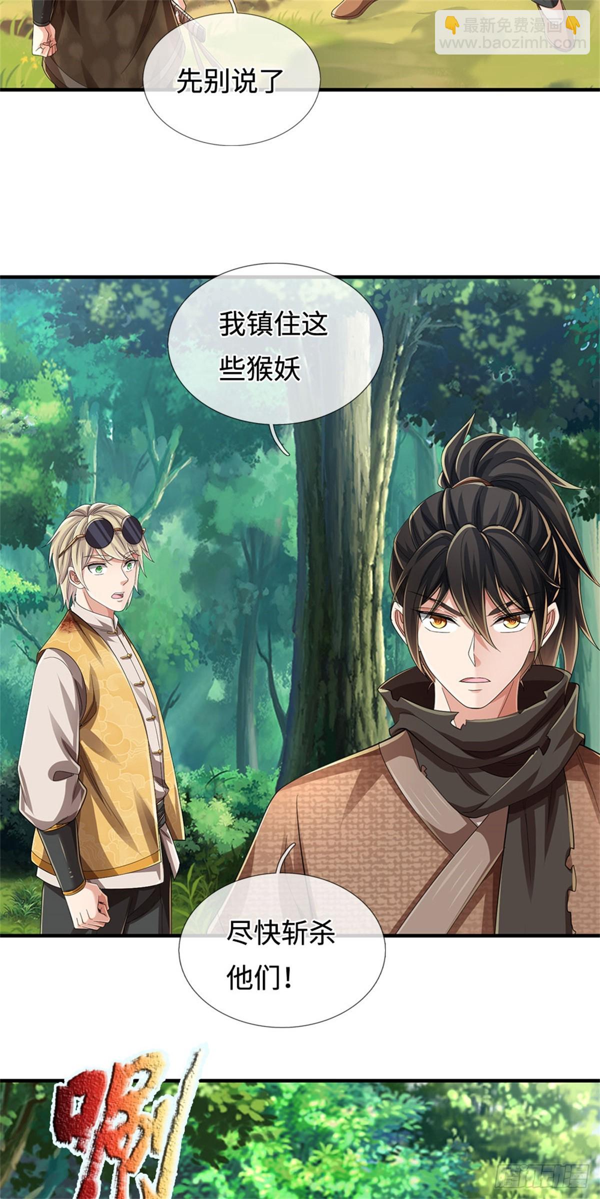 🍘 我在末日玄幻世界无敌了 第46话 尸猴遍野 第6页