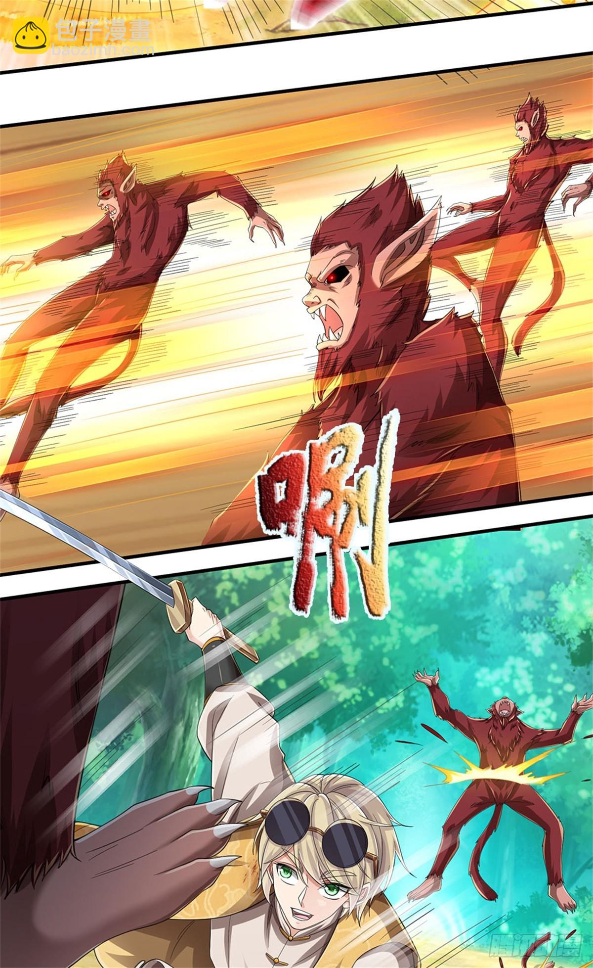🍘 我在末日玄幻世界无敌了 第46话 尸猴遍野 第9页