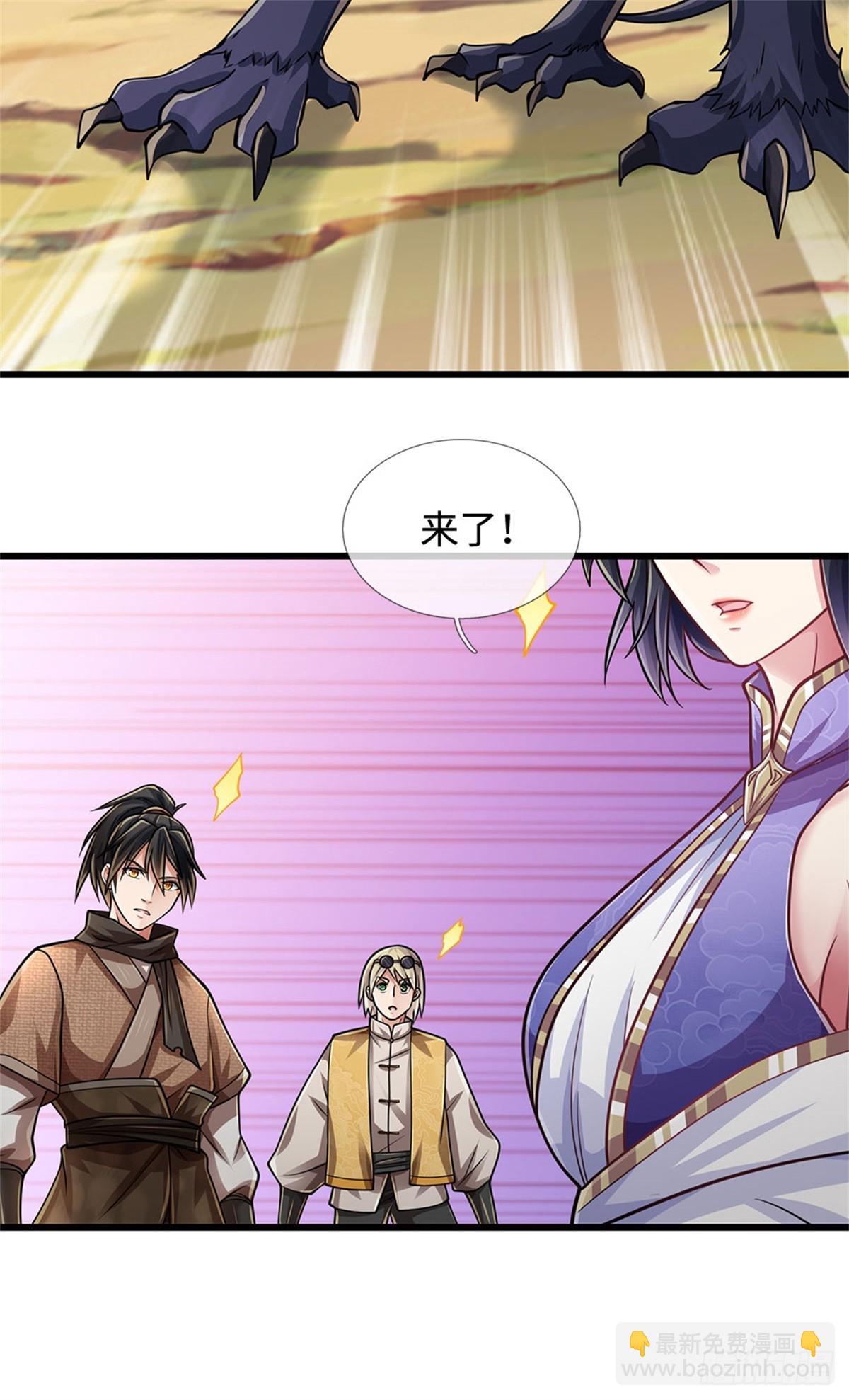 🍘 我在末日玄幻世界无敌了 第48话 三头齐斩 第10页