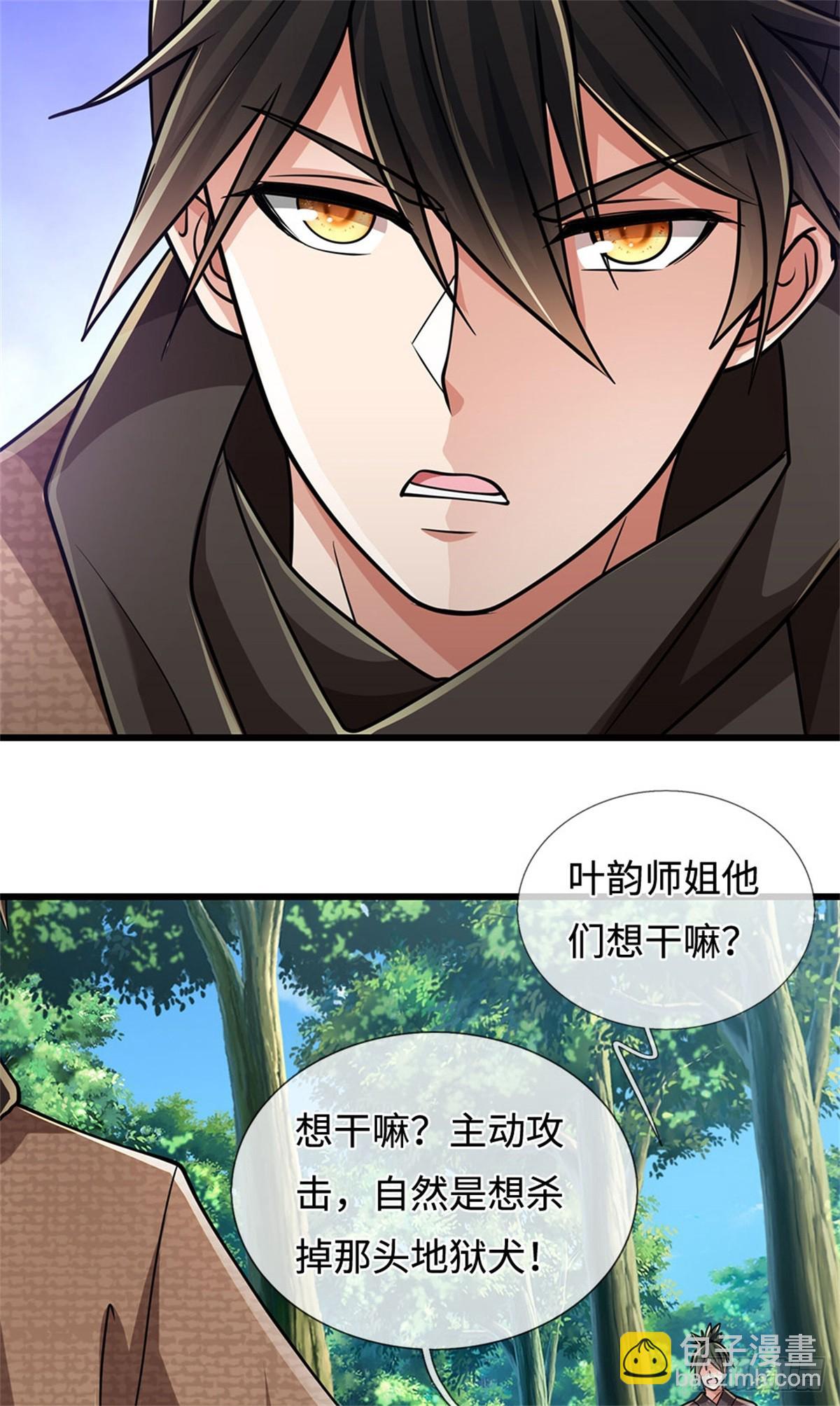 🍘 我在末日玄幻世界无敌了 第48话 三头齐斩 第18页