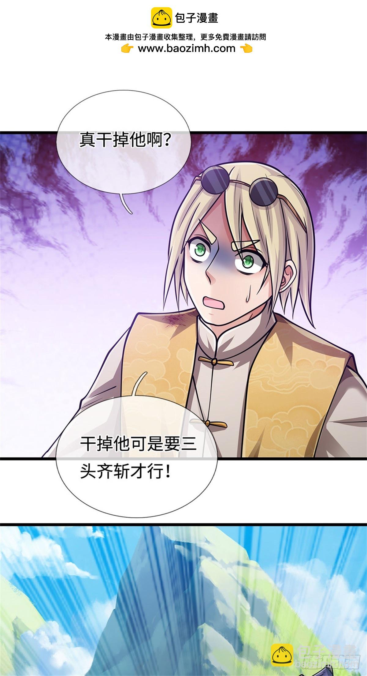🍘 我在末日玄幻世界无敌了 第48话 三头齐斩 第2页