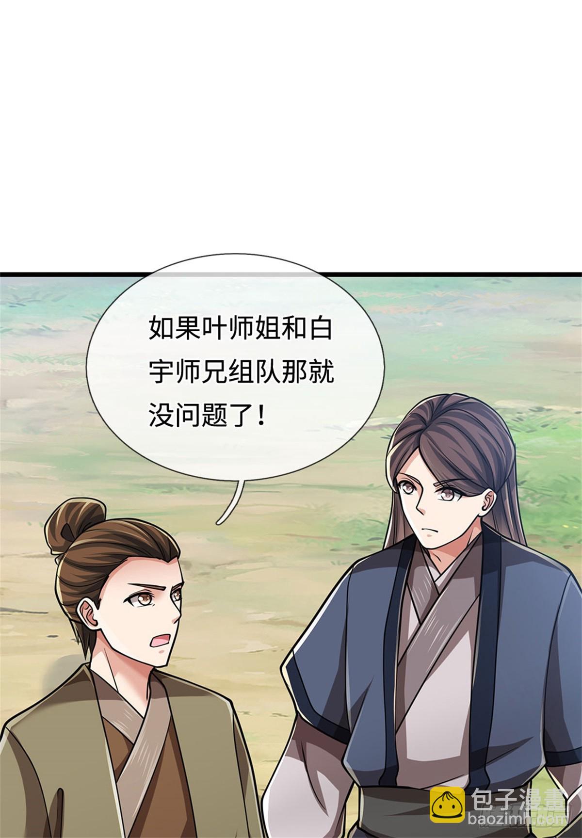 🍘 我在末日玄幻世界无敌了 第48话 三头齐斩 第20页