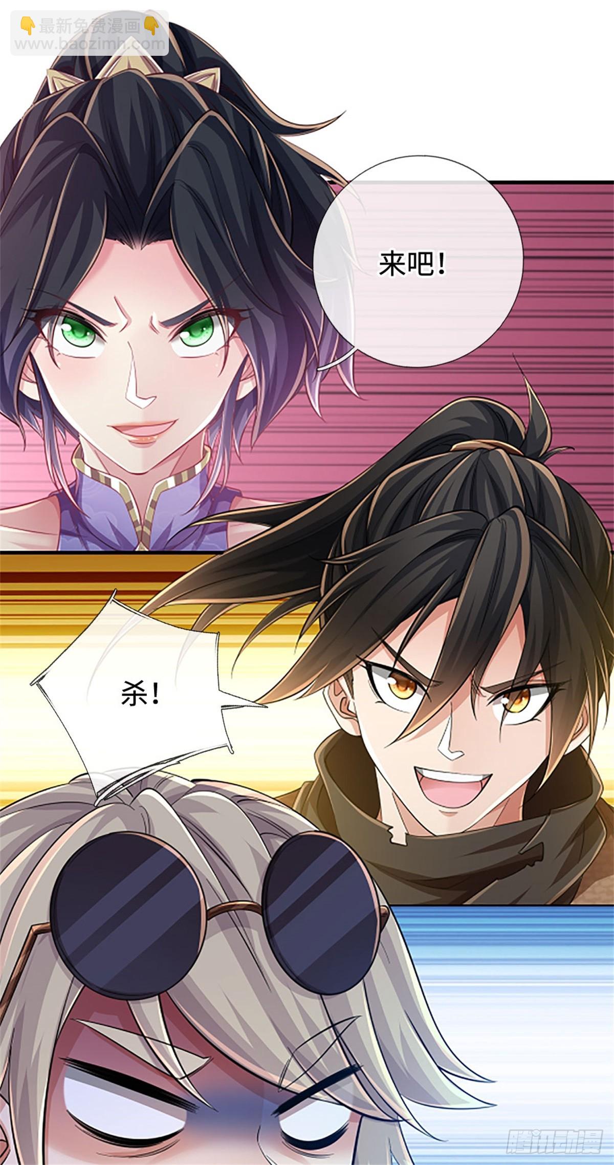 🍘 我在末日玄幻世界无敌了 第48话 三头齐斩 第23页