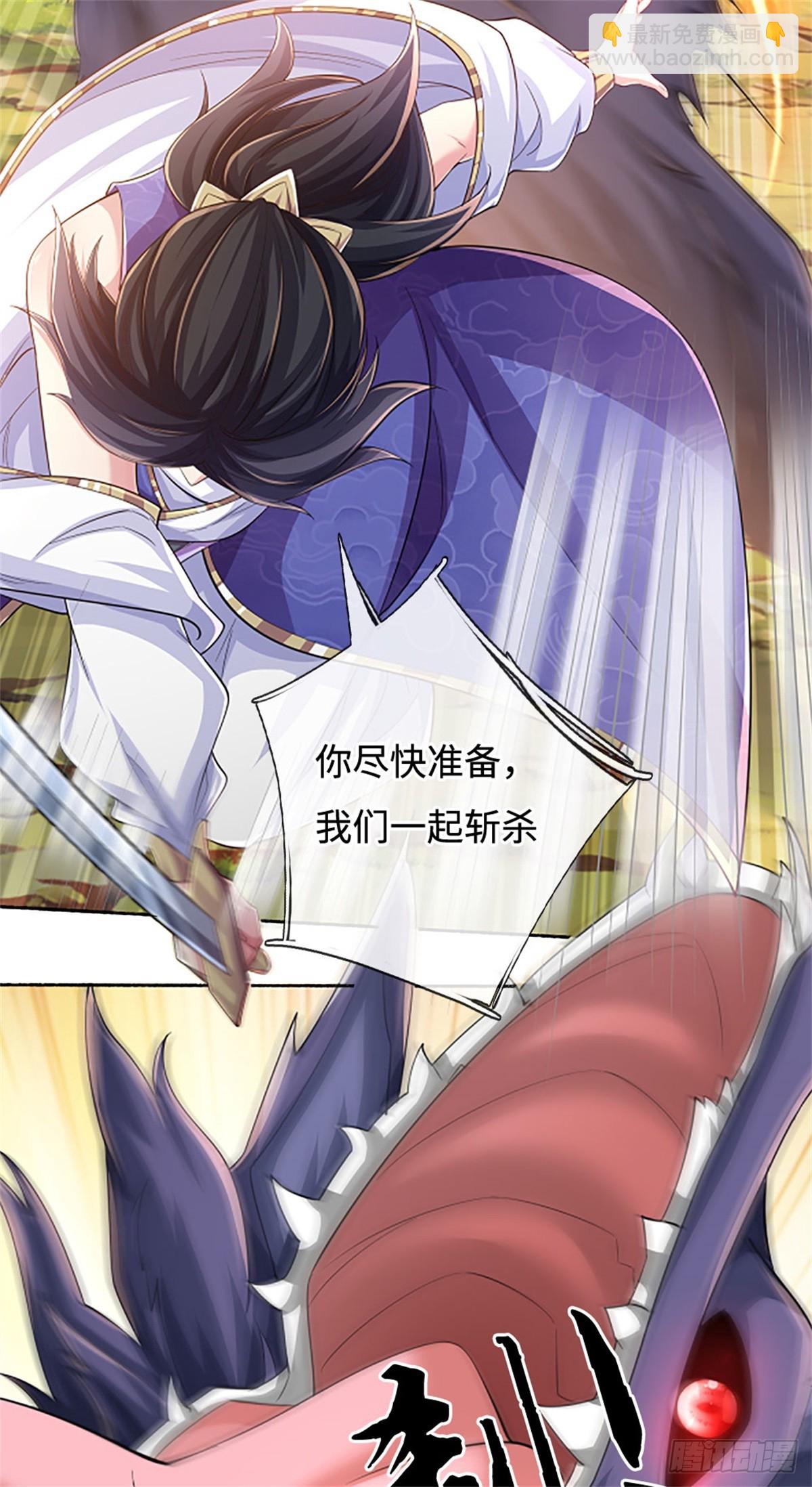 🍘 我在末日玄幻世界无敌了 第48话 三头齐斩 第26页