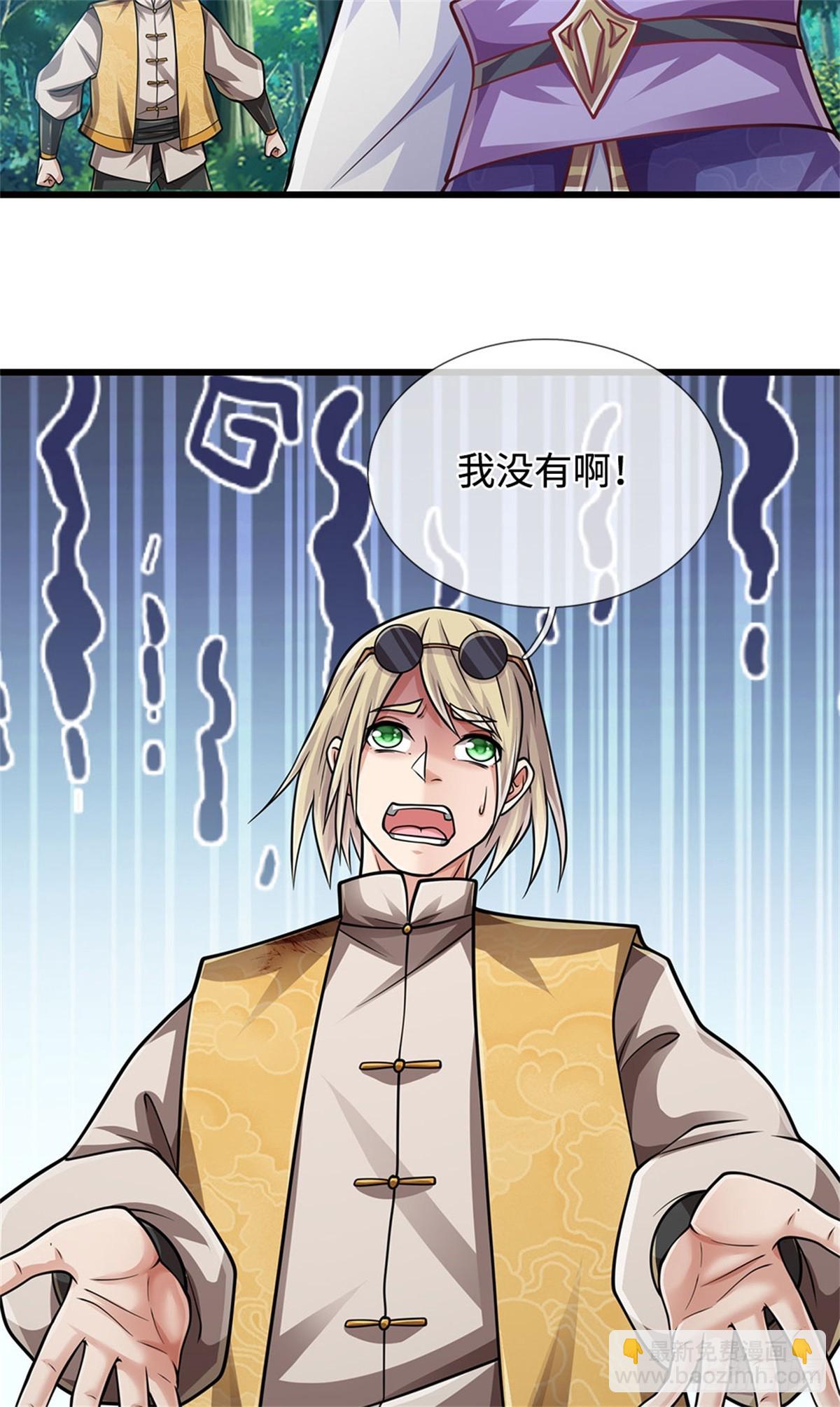 🍘 我在末日玄幻世界无敌了 第48话 三头齐斩 第6页