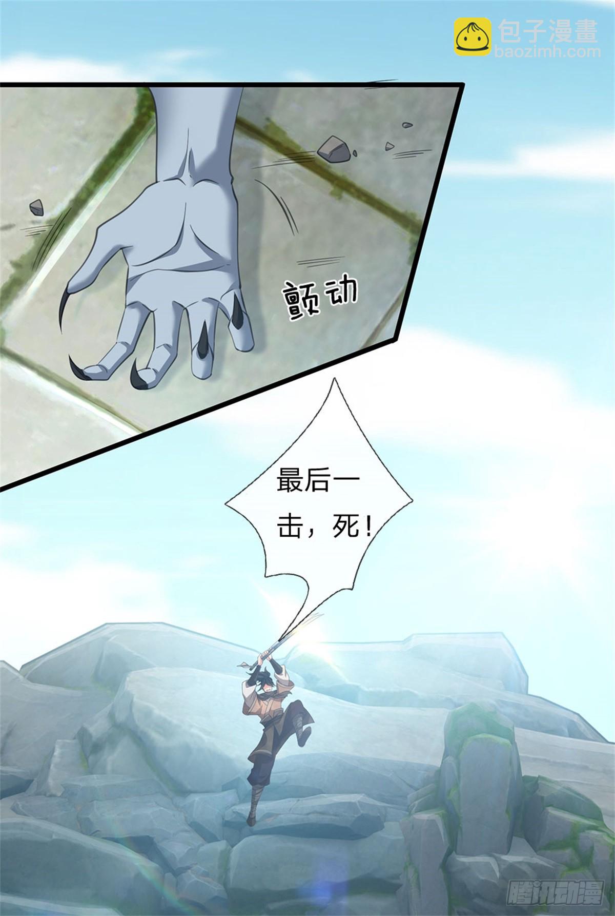 🍘 我在末日玄幻世界无敌了 第4话 烈阳绝学 第12页