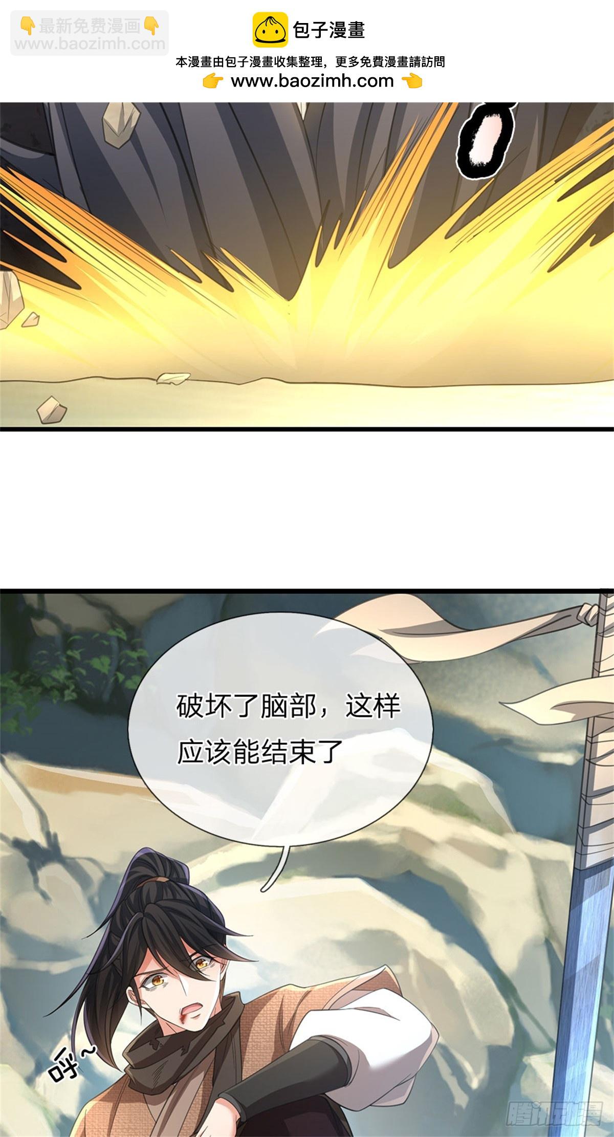 🍘 我在末日玄幻世界无敌了 第4话 烈阳绝学 第14页