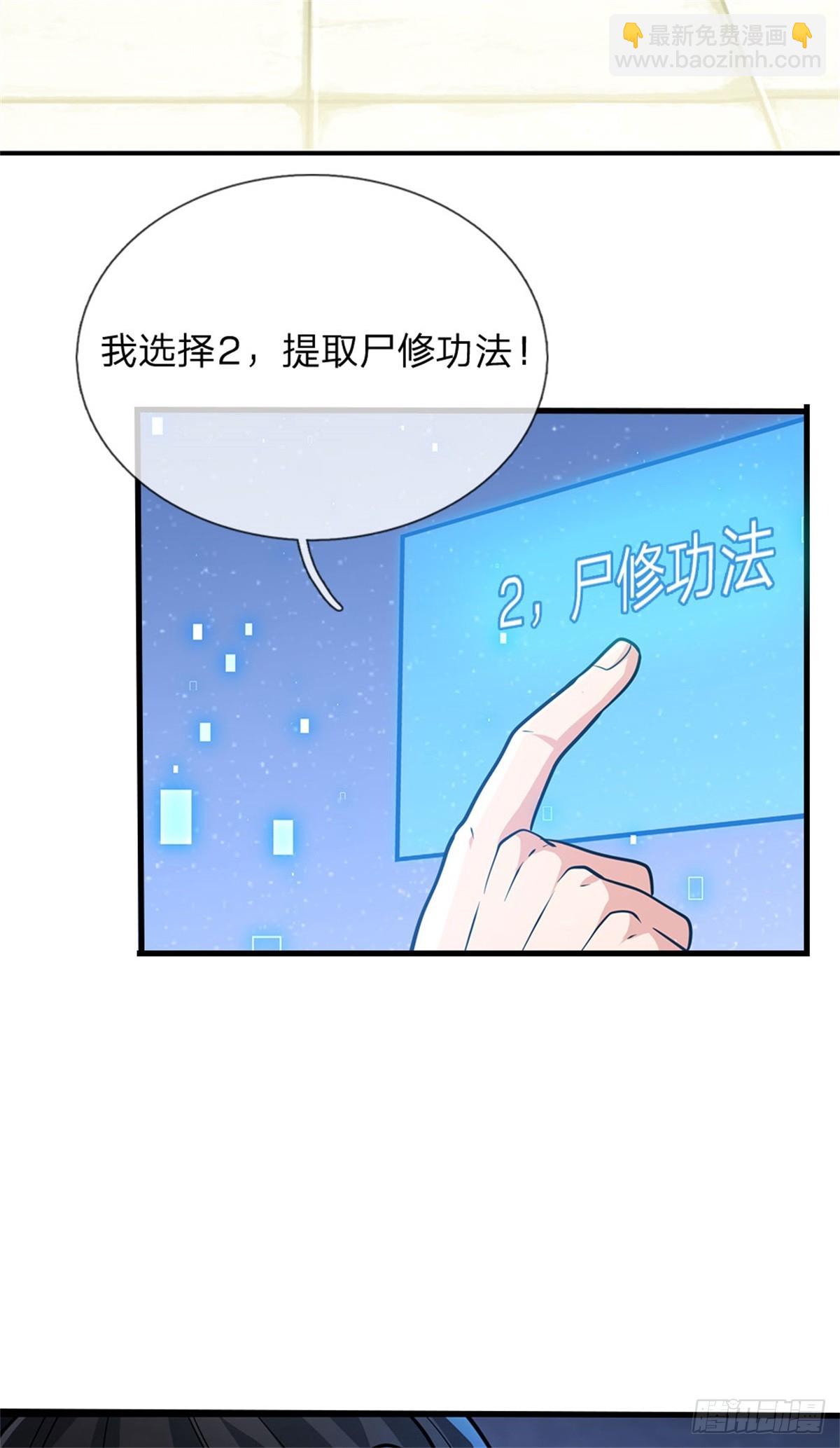 🍘 我在末日玄幻世界无敌了 第4话 烈阳绝学 第20页