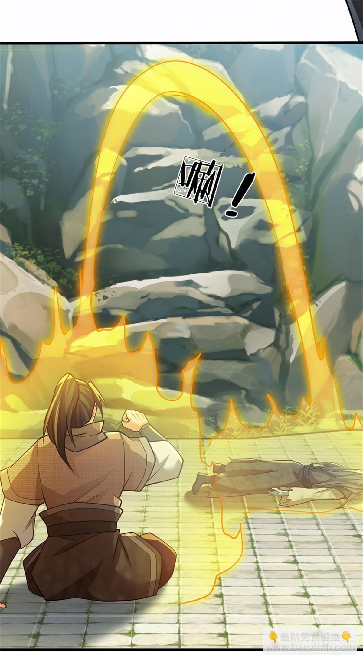 🍘 我在末日玄幻世界无敌了 第4话 烈阳绝学 第23页
