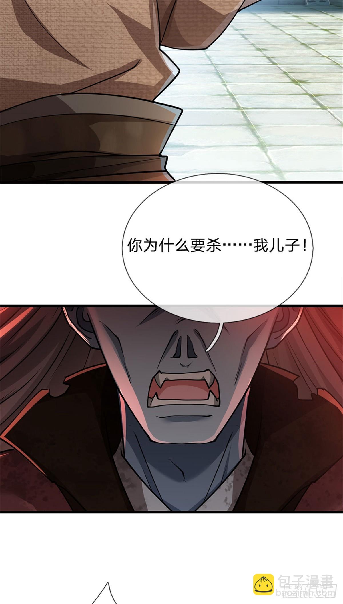 🍘 我在末日玄幻世界无敌了 第4话 烈阳绝学 第27页