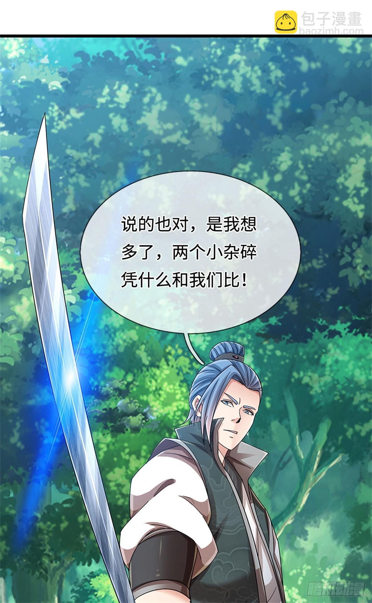 🍘 我在末日玄幻世界无敌了 第50话 排名第一 第10页