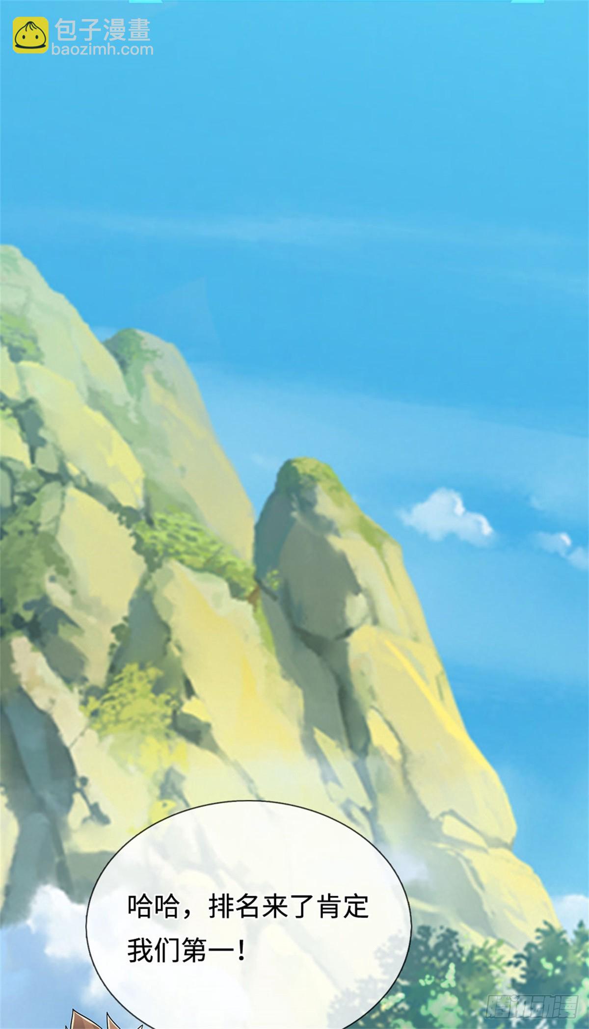 🍘 我在末日玄幻世界无敌了 第50话 排名第一 第12页