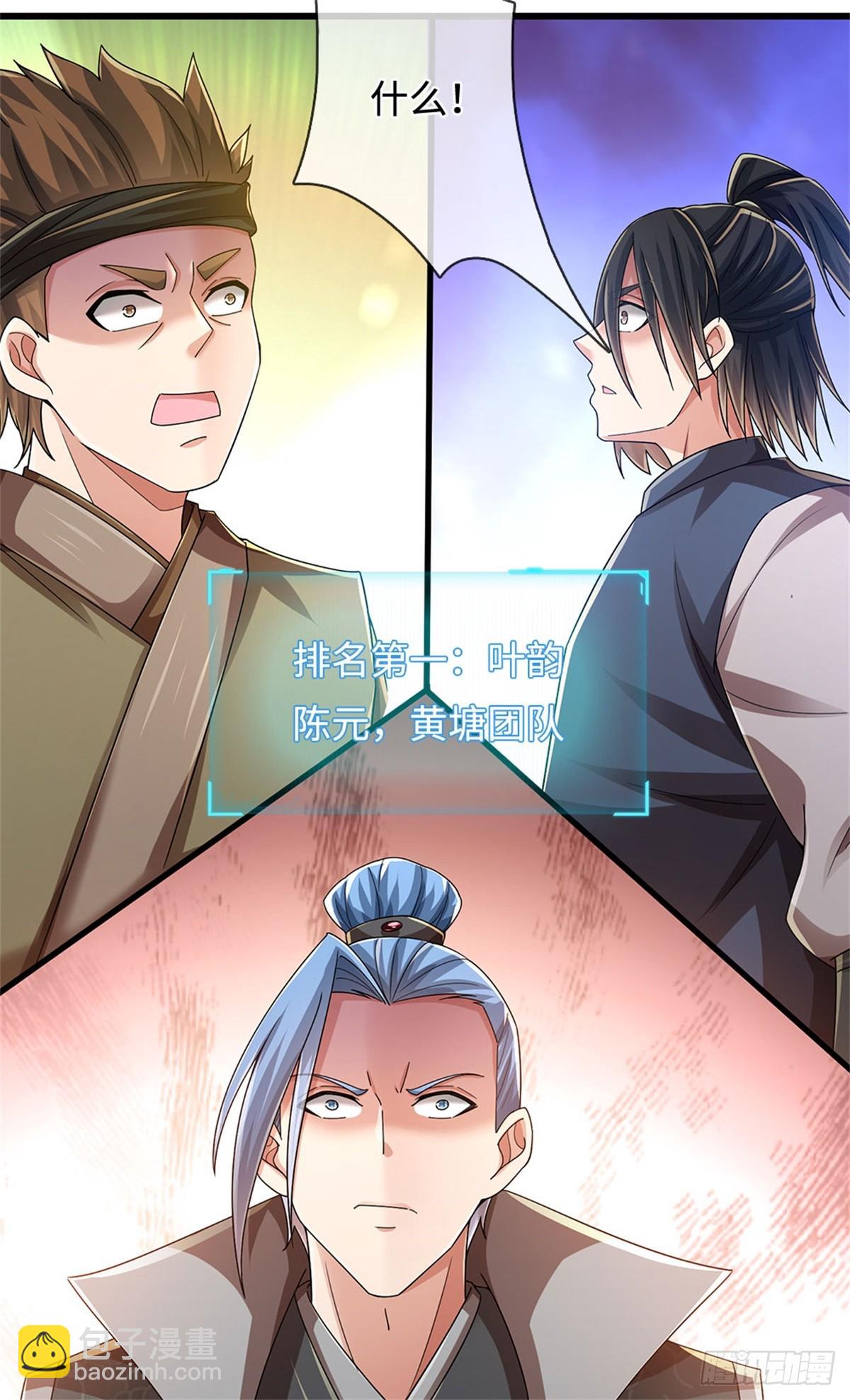 🍘 我在末日玄幻世界无敌了 第50话 排名第一 第14页