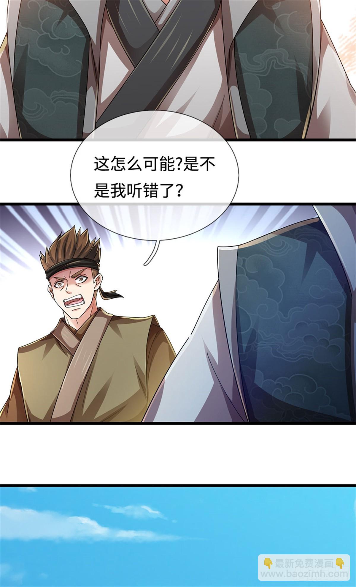 🍘 我在末日玄幻世界无敌了 第50话 排名第一 第15页