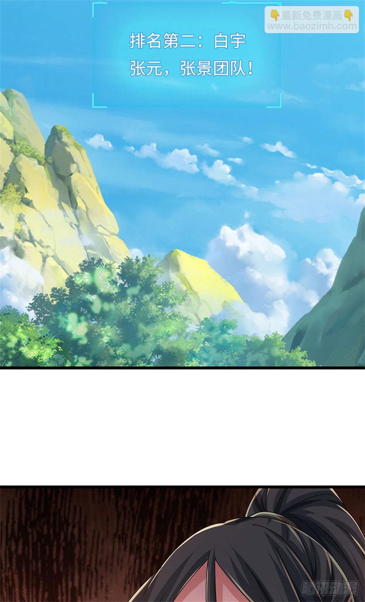 🍘 我在末日玄幻世界无敌了 第50话 排名第一 第16页