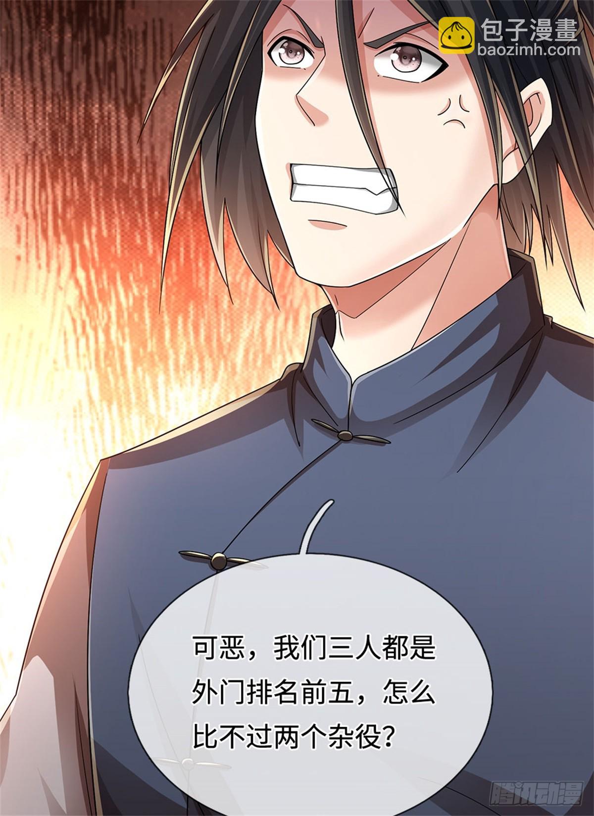 🍘 我在末日玄幻世界无敌了 第50话 排名第一 第17页