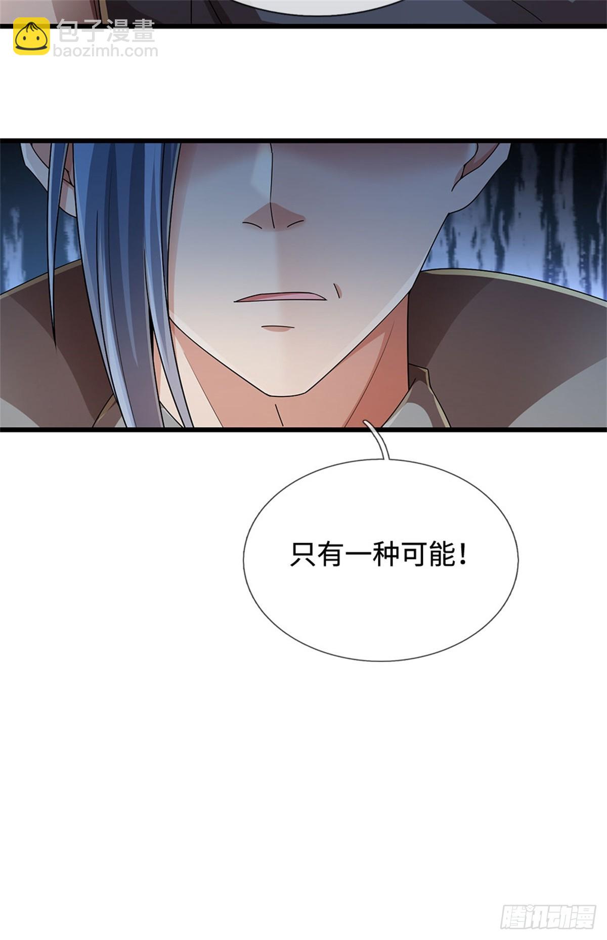 🍘 我在末日玄幻世界无敌了 第50话 排名第一 第18页