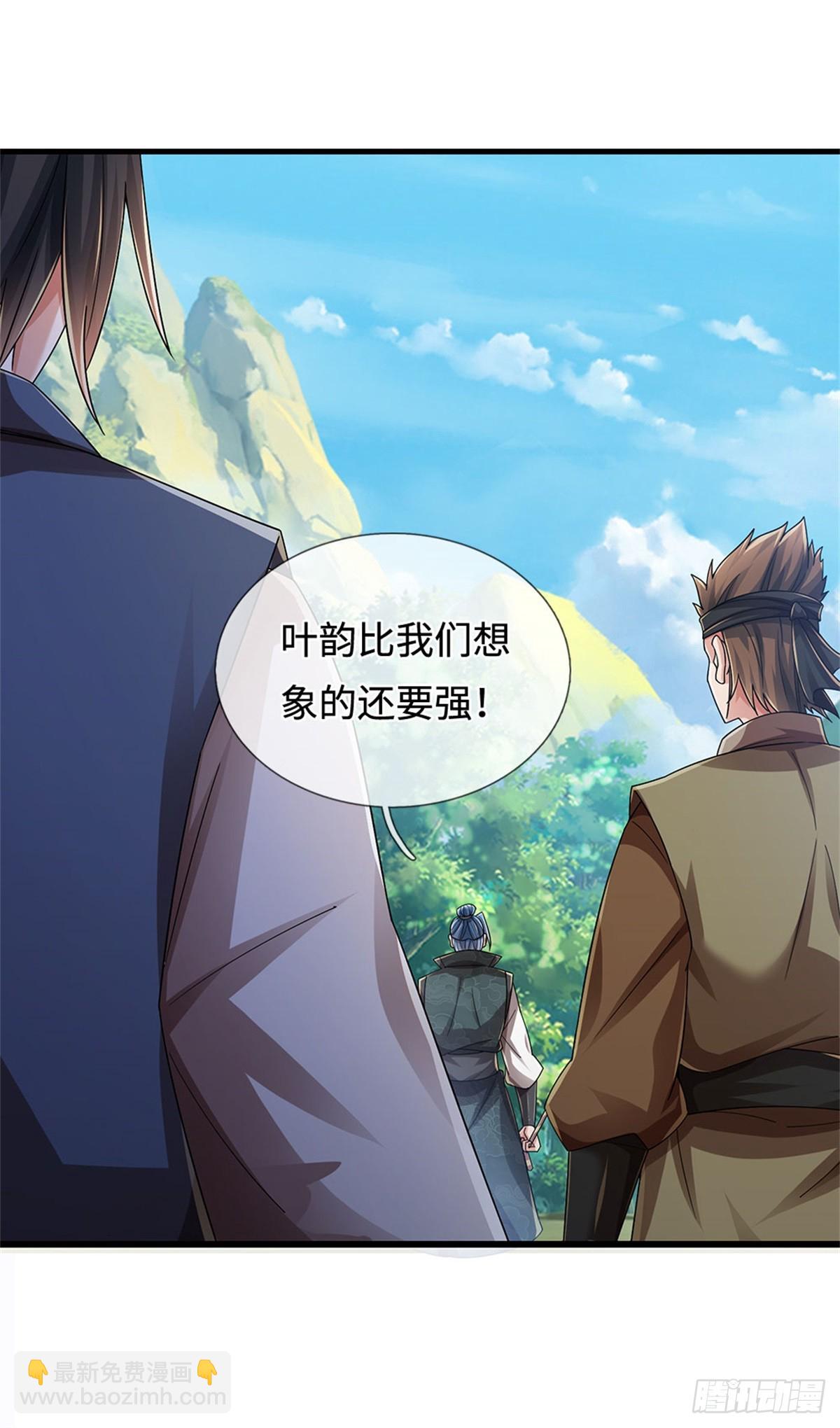 🍘 我在末日玄幻世界无敌了 第50话 排名第一 第19页