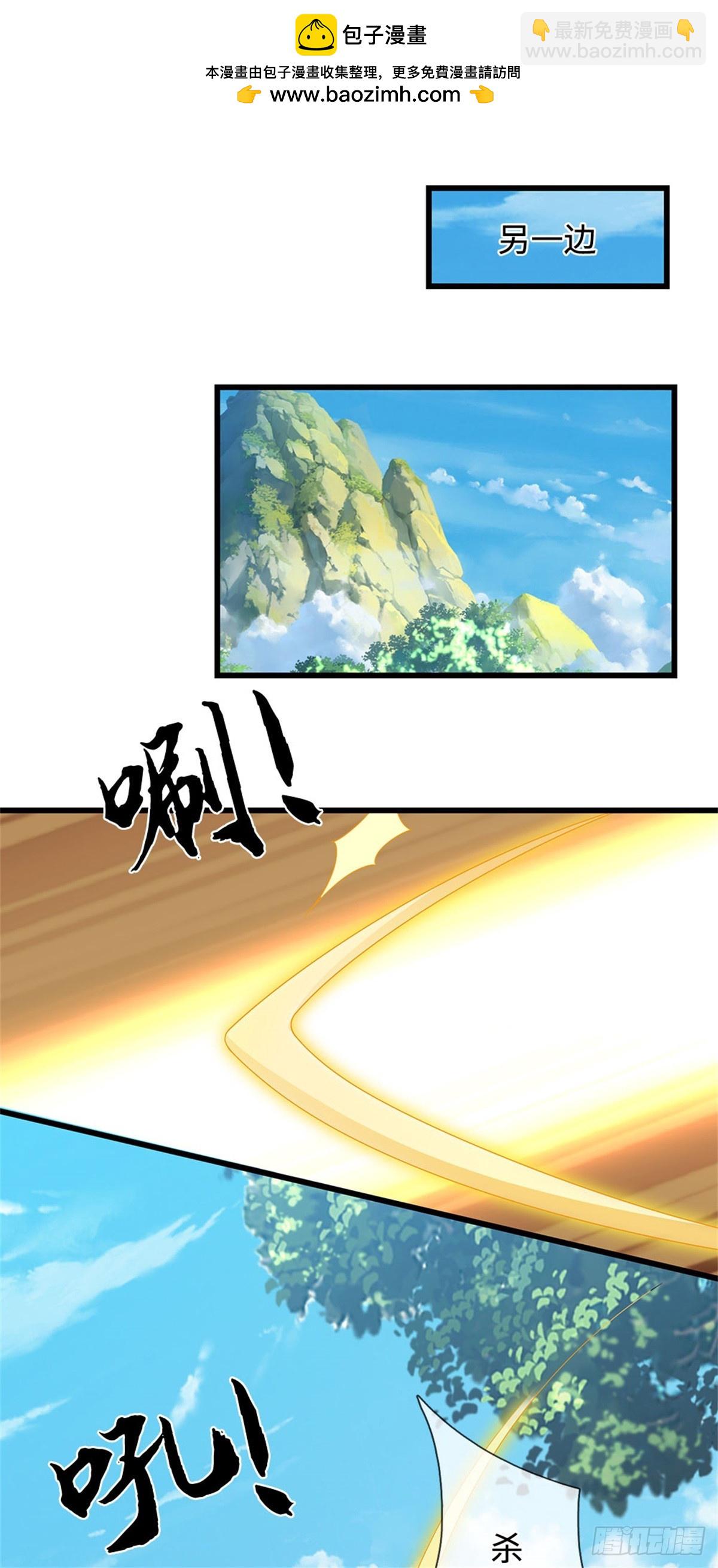 🍘 我在末日玄幻世界无敌了 第50话 排名第一 第2页
