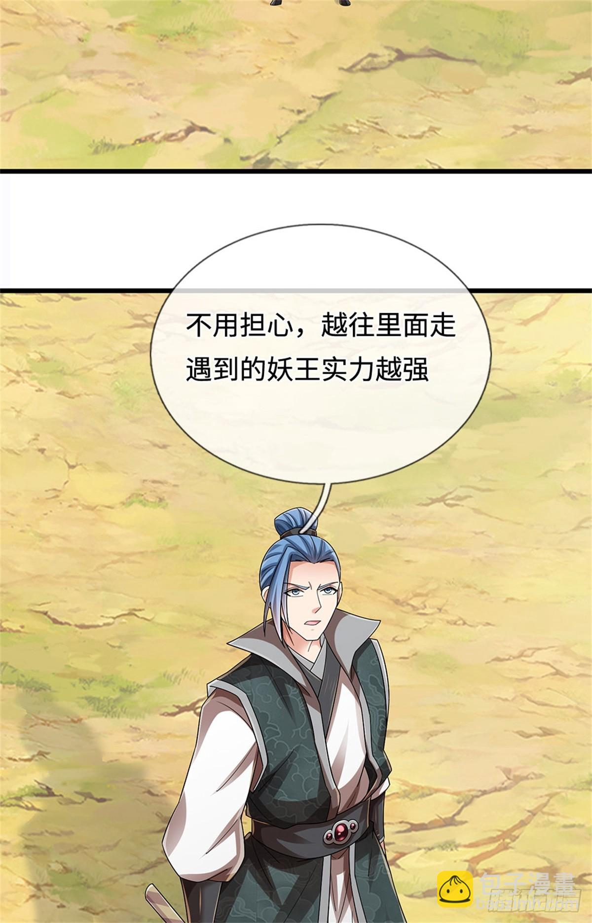 🍘 我在末日玄幻世界无敌了 第50话 排名第一 第21页