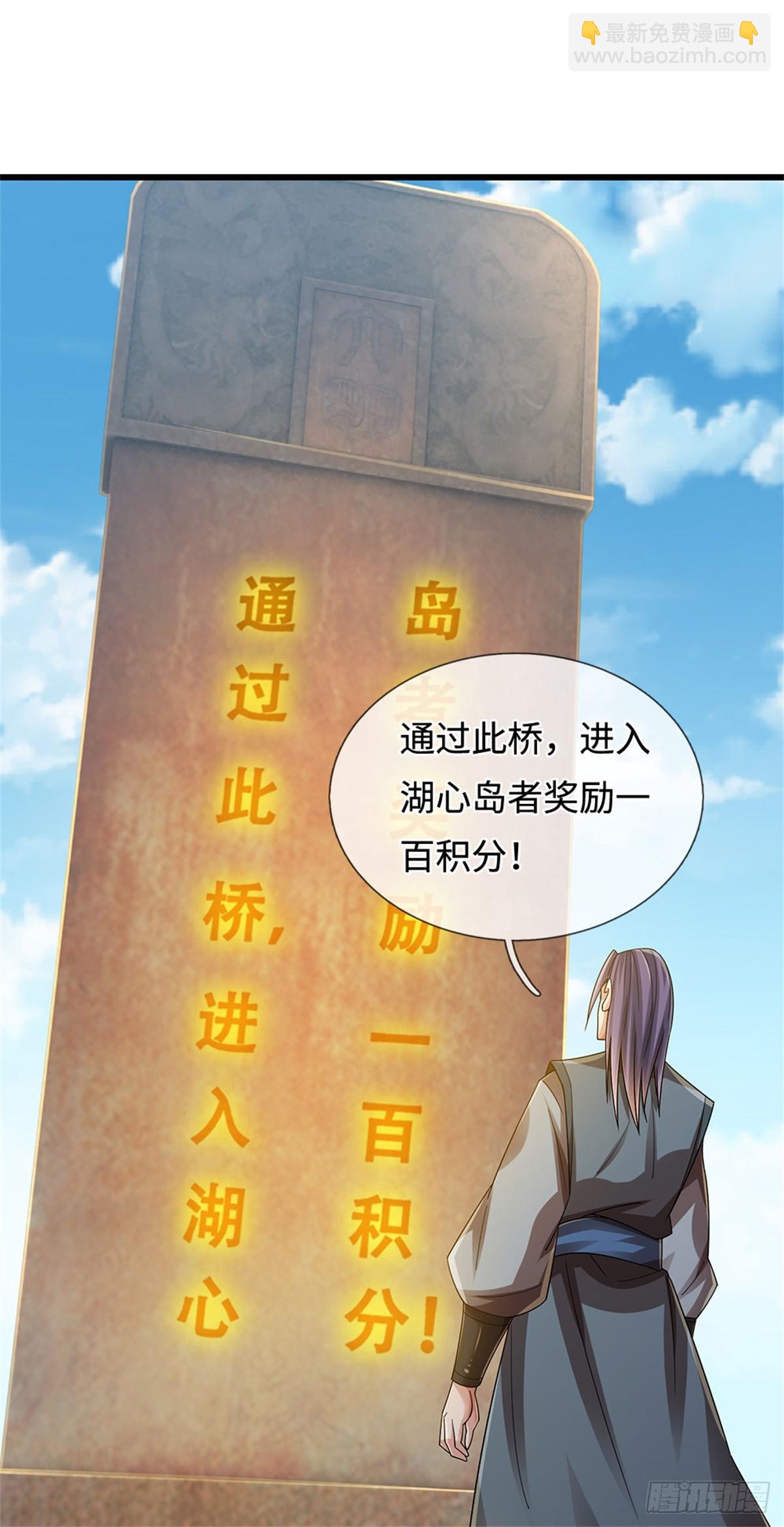 🍘 我在末日玄幻世界无敌了 第50话 排名第一 第27页